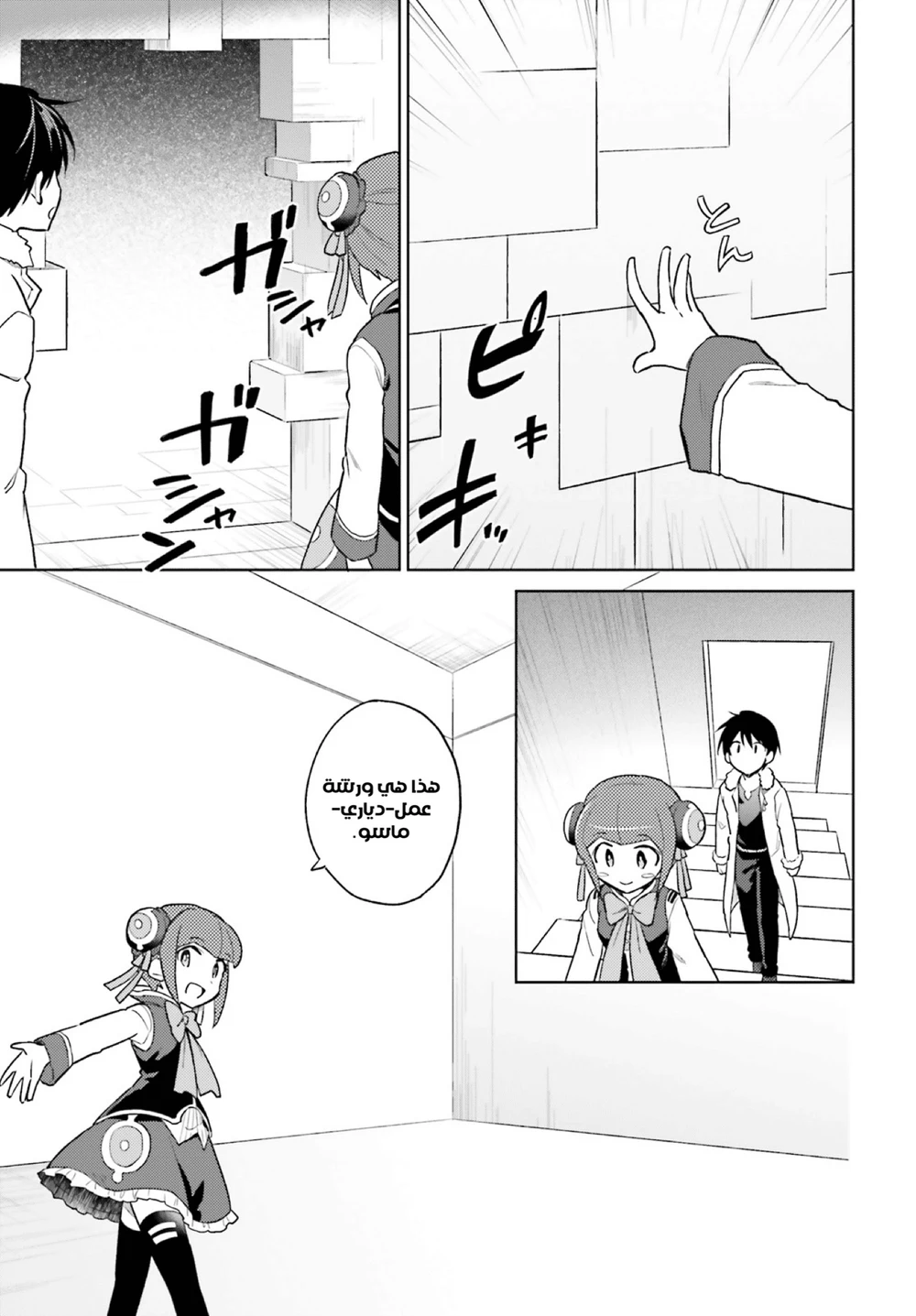 Chapter Image 20