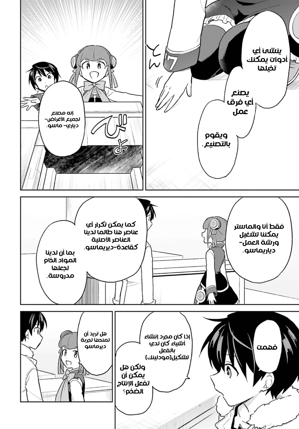Chapter Image 21