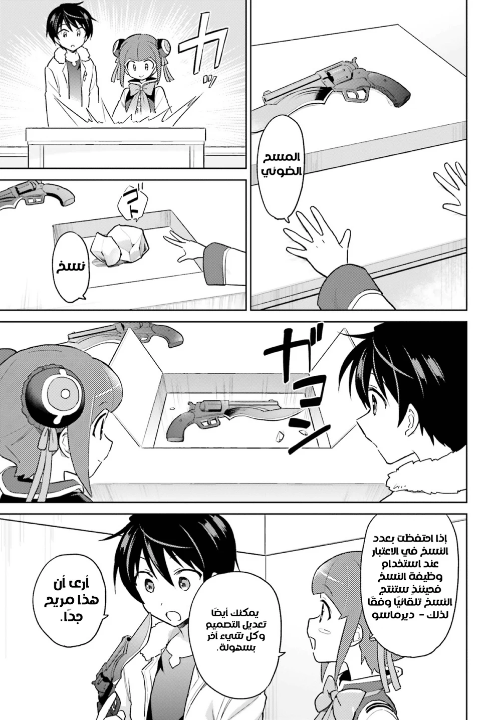 Chapter Image 22