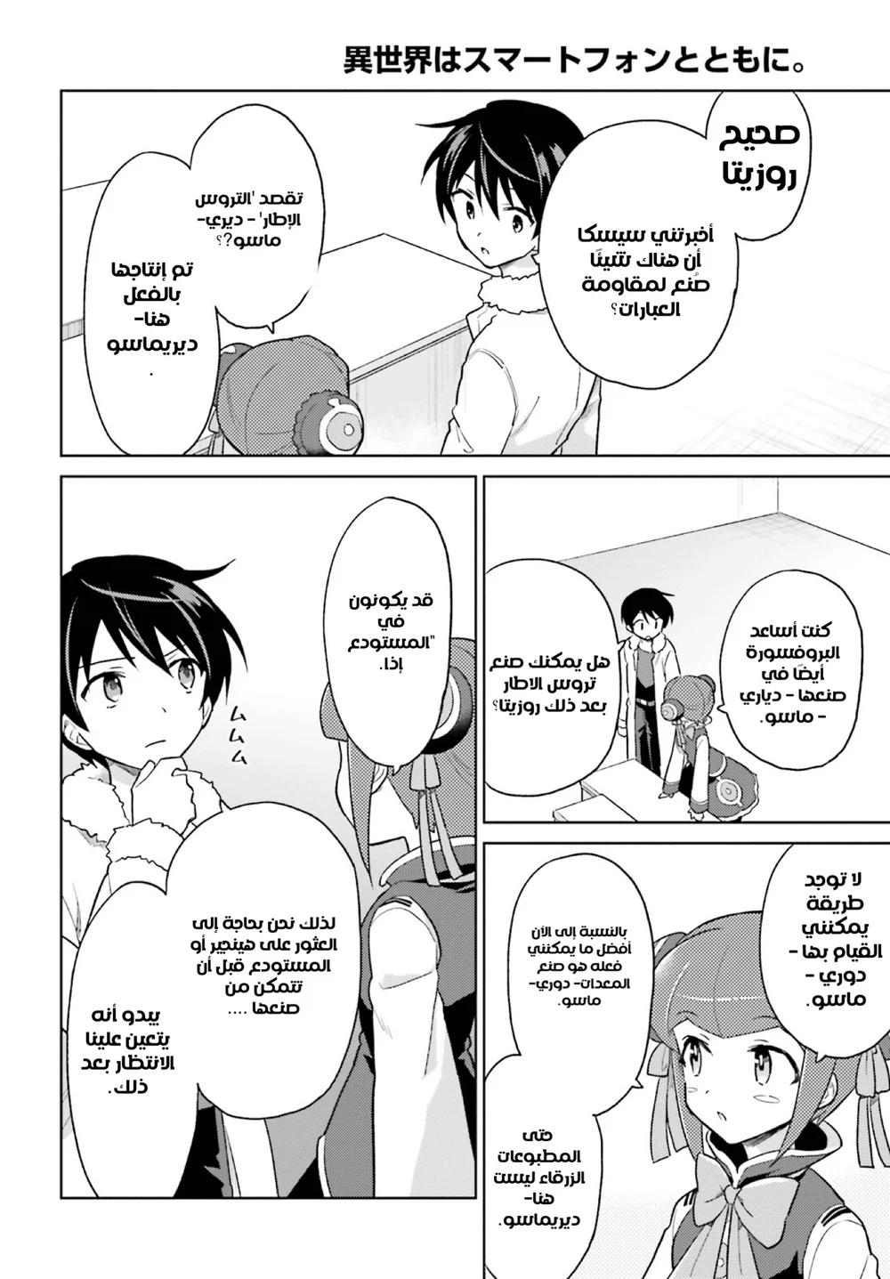 Chapter Image 23