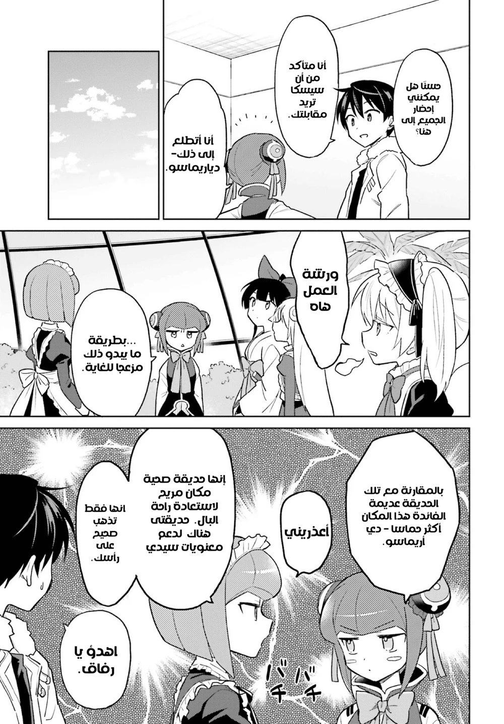 Chapter Image 24
