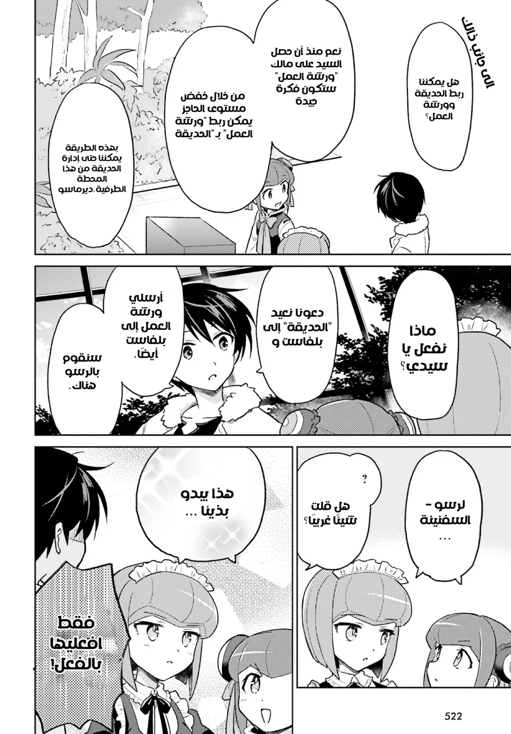 Chapter Image 25