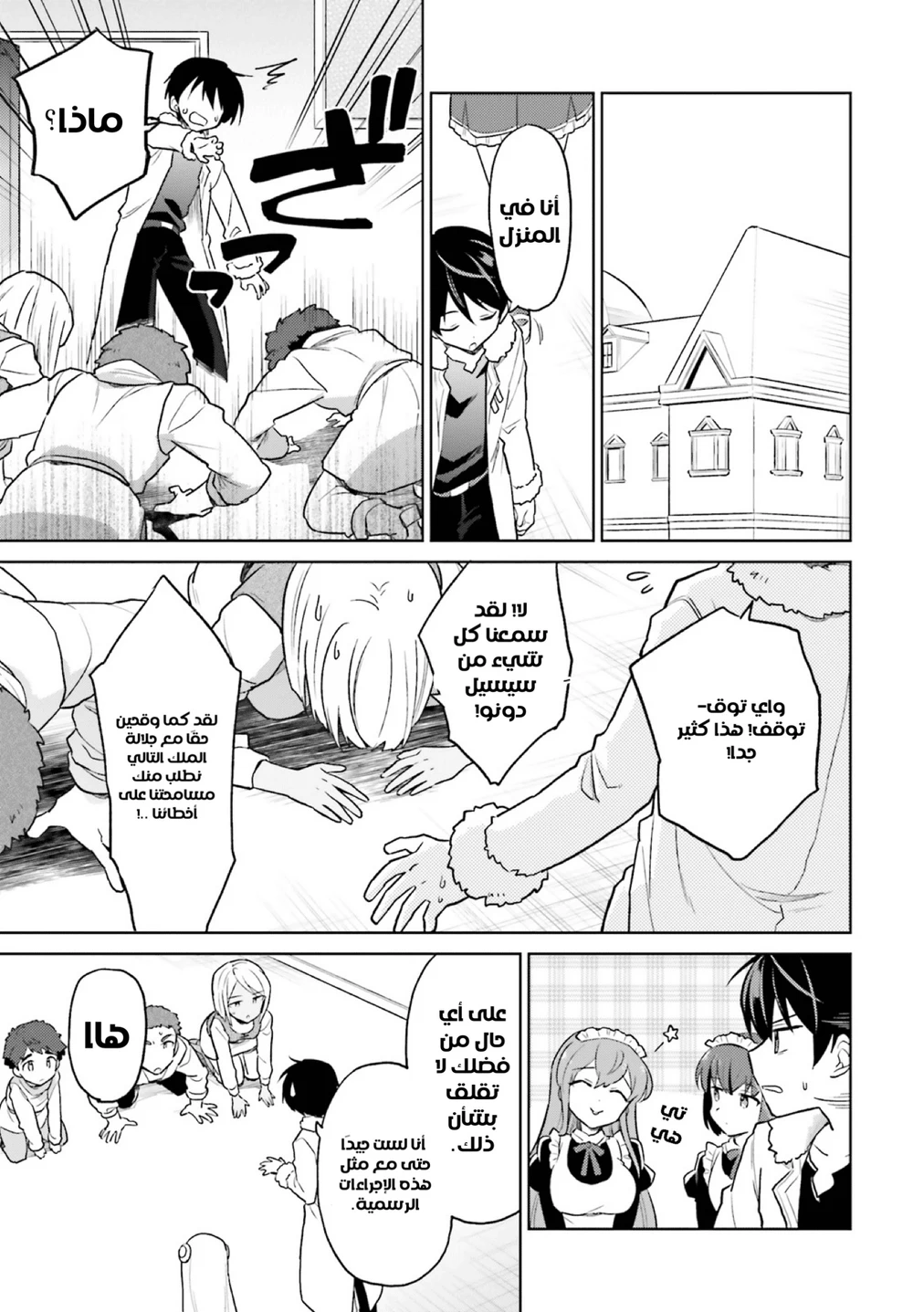Chapter Image 26