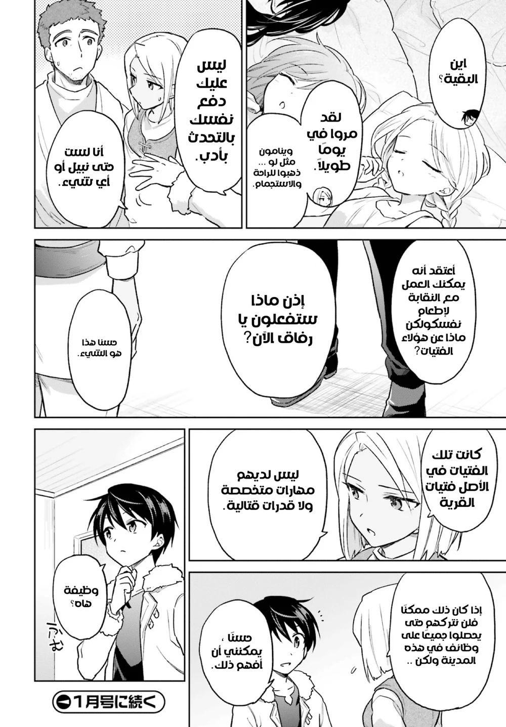 Chapter Image 27