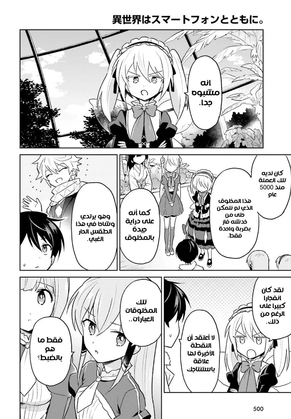 Chapter Image 3