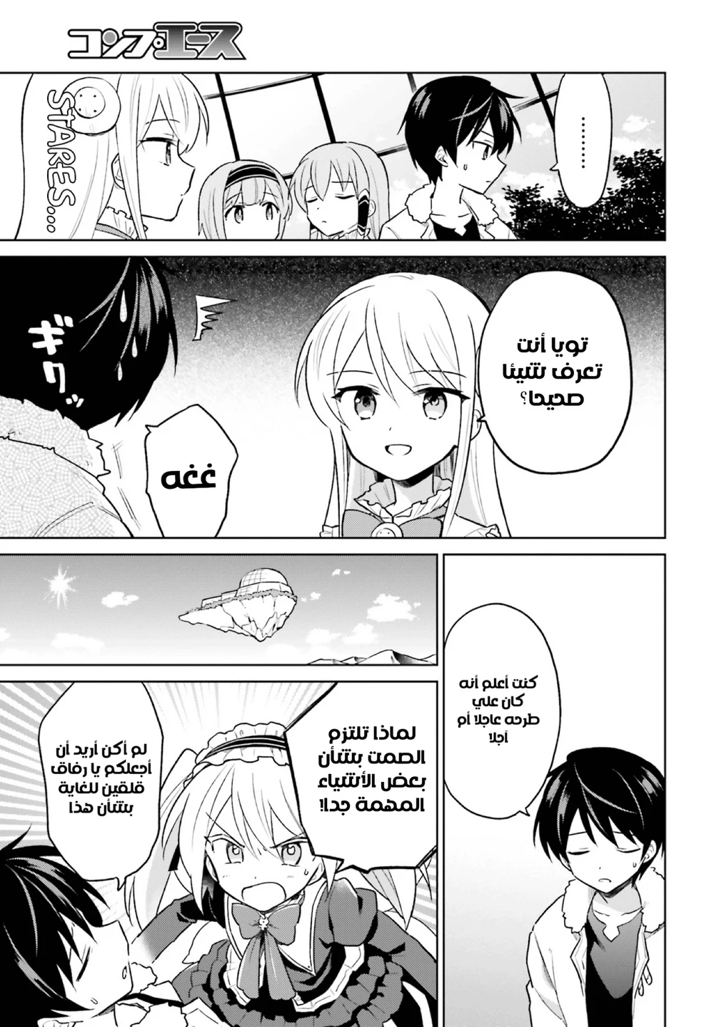 Chapter Image 4