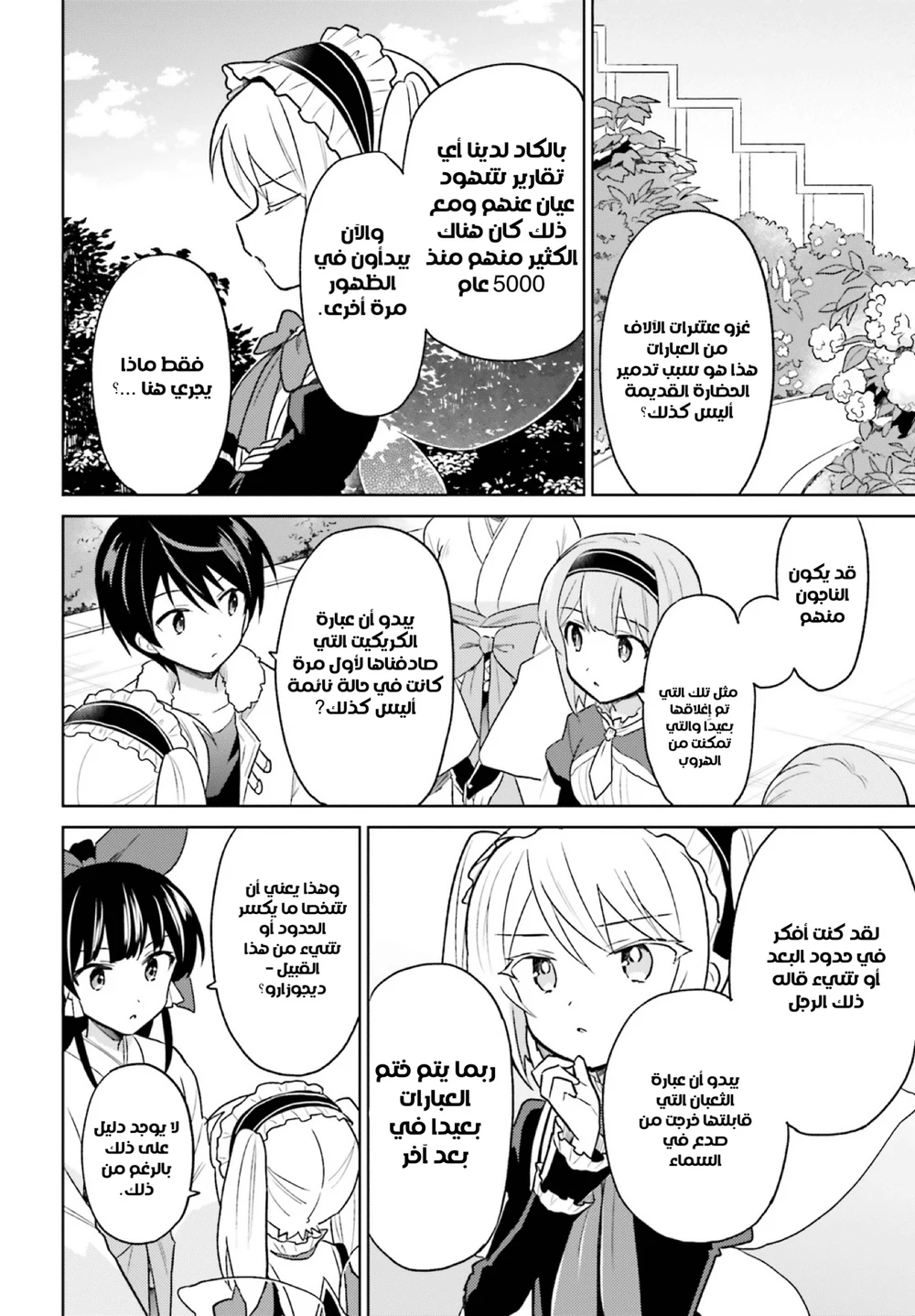 Chapter Image 5