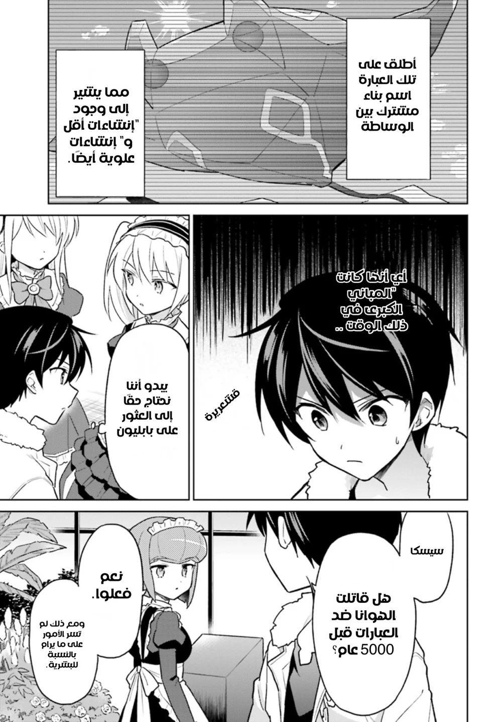 Chapter Image 6