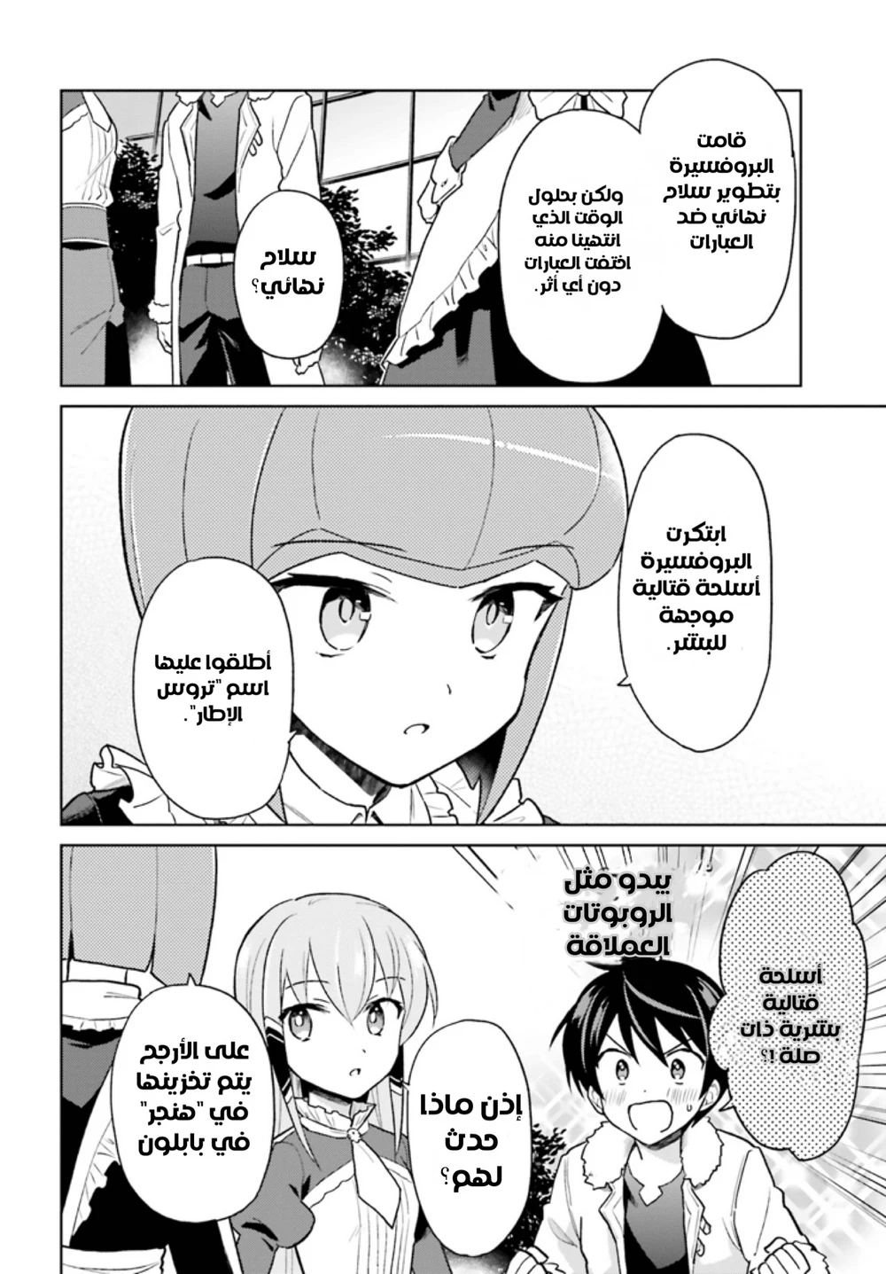Chapter Image 7