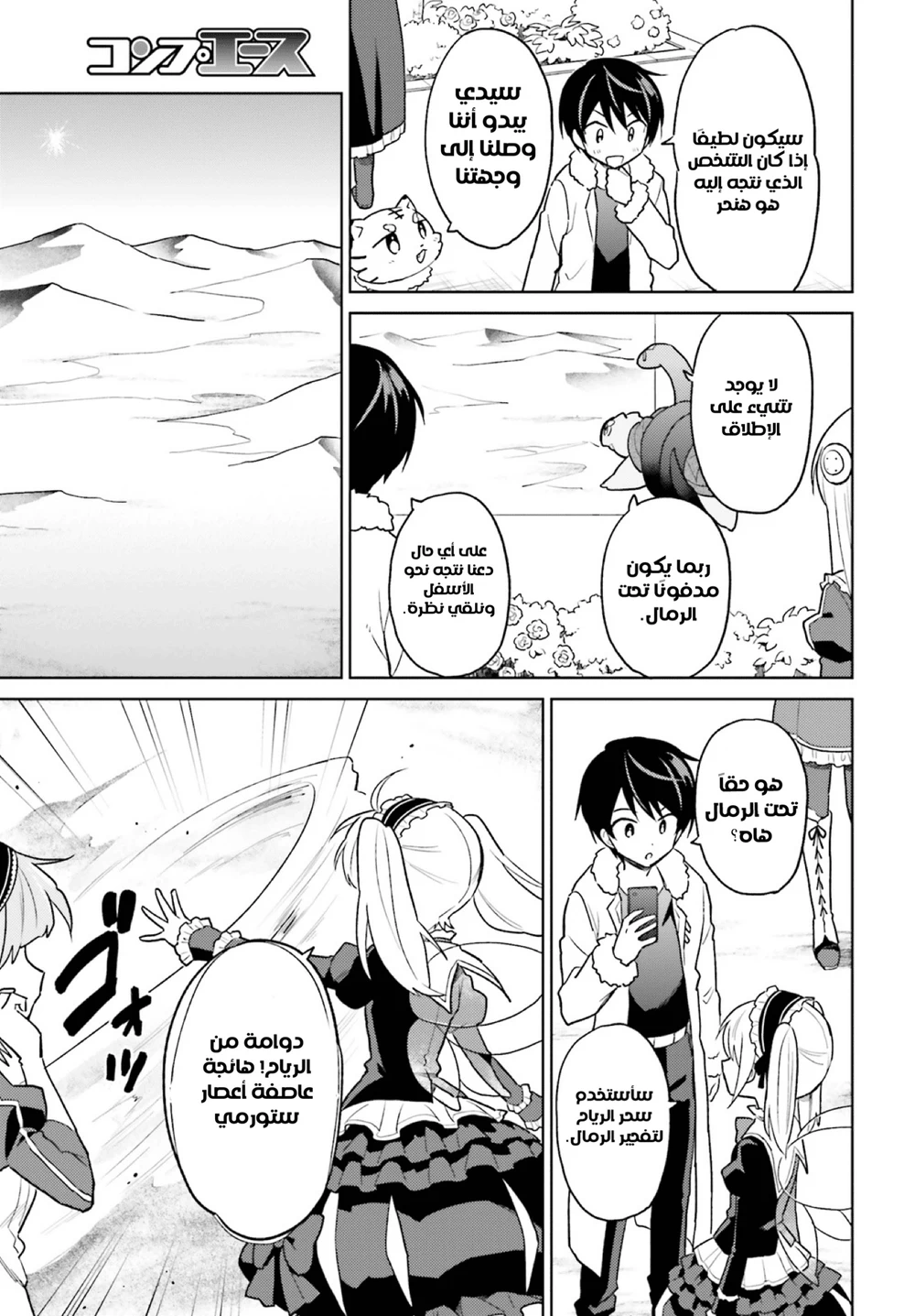Chapter Image 8