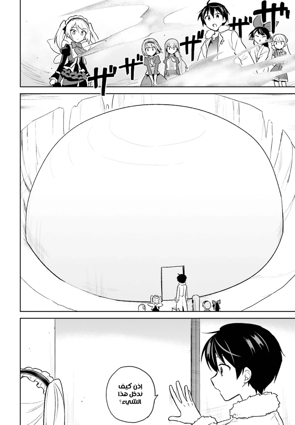 Chapter Image 9