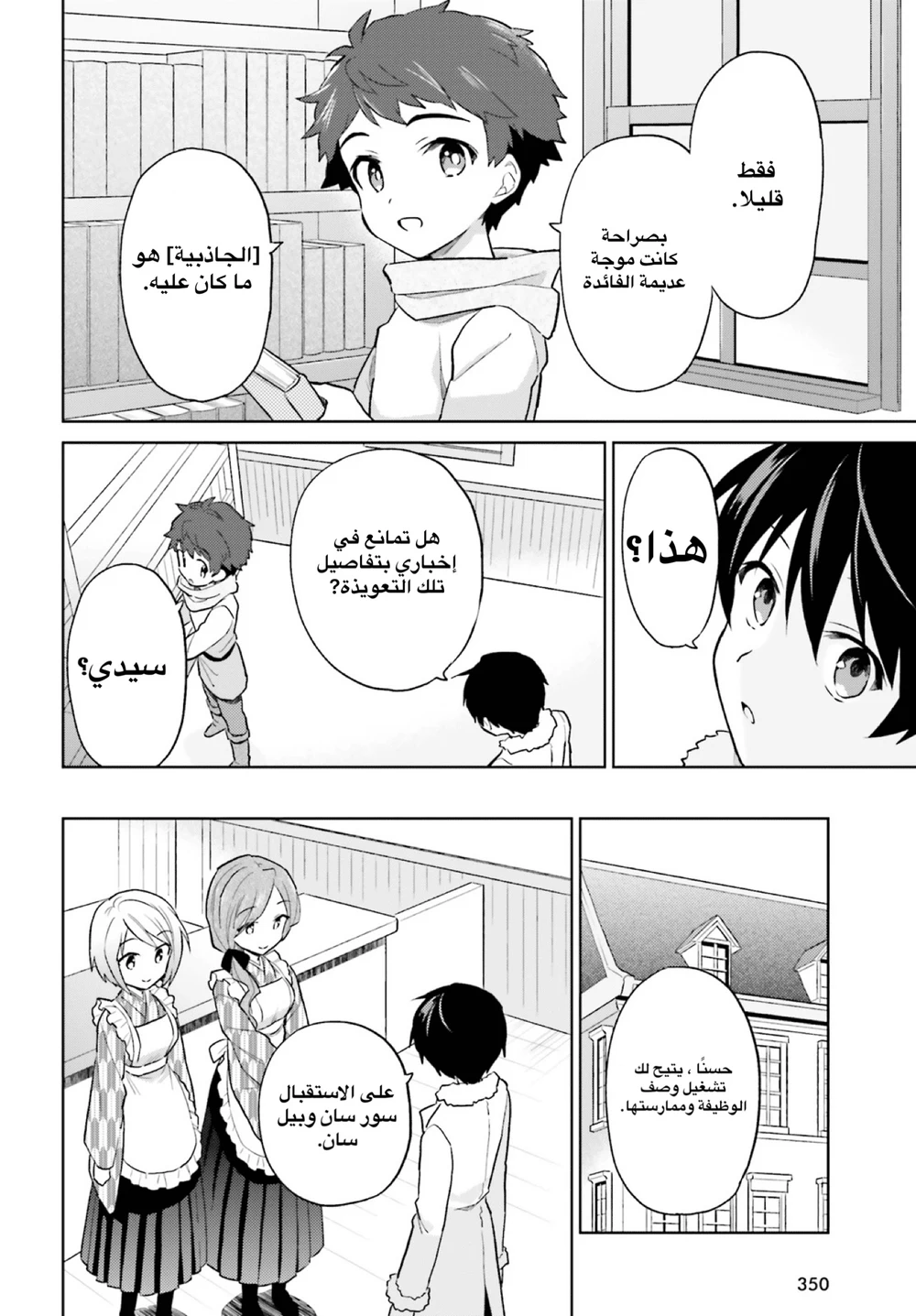 Chapter Image 11