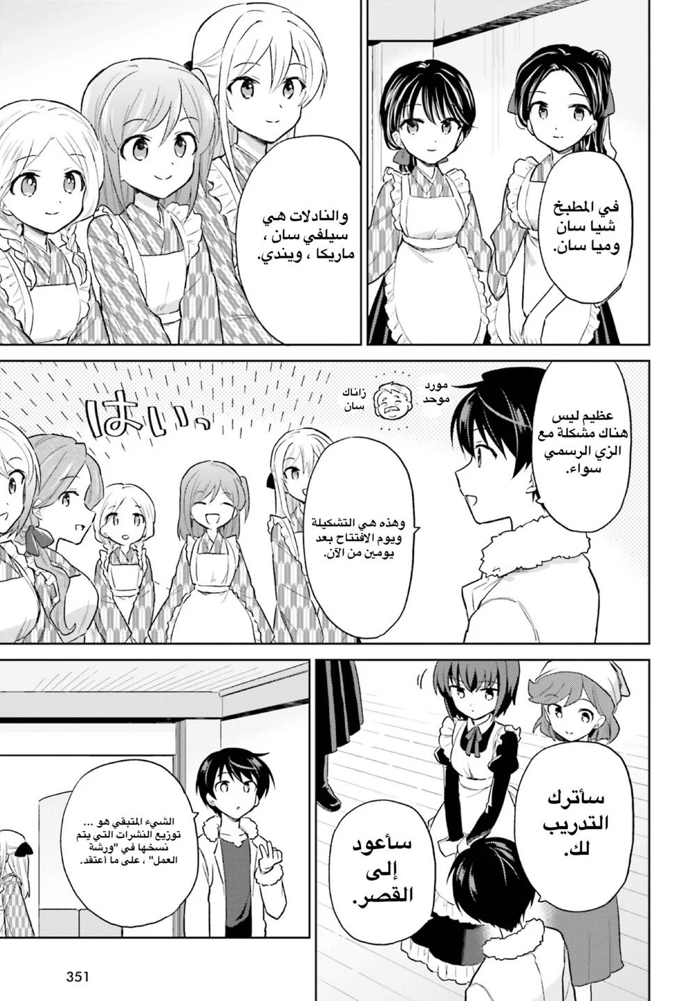 Chapter Image 12
