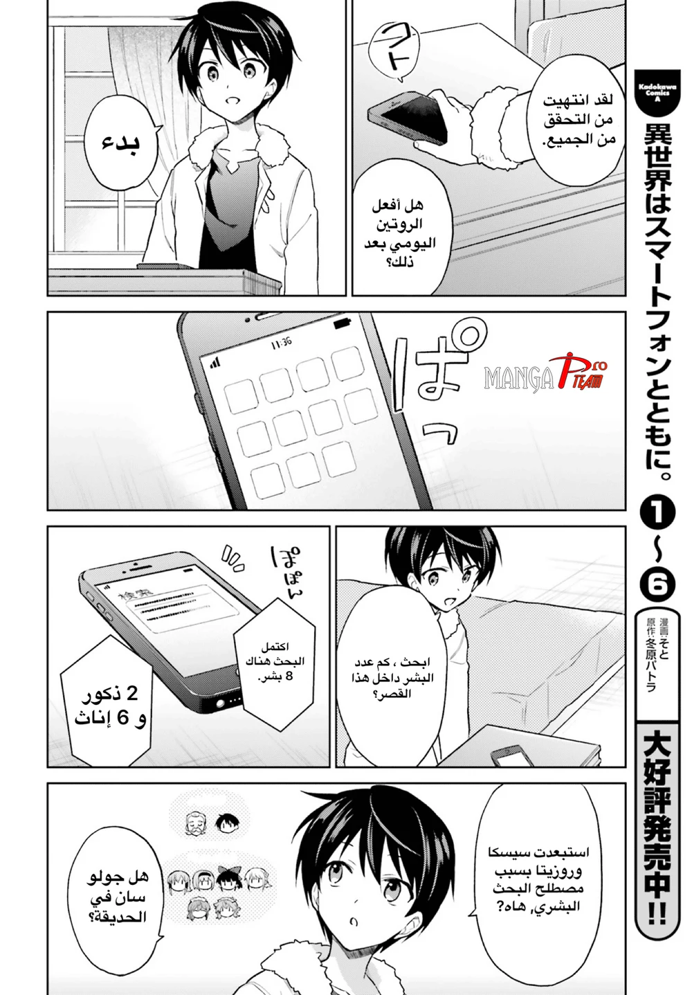 Chapter Image 13