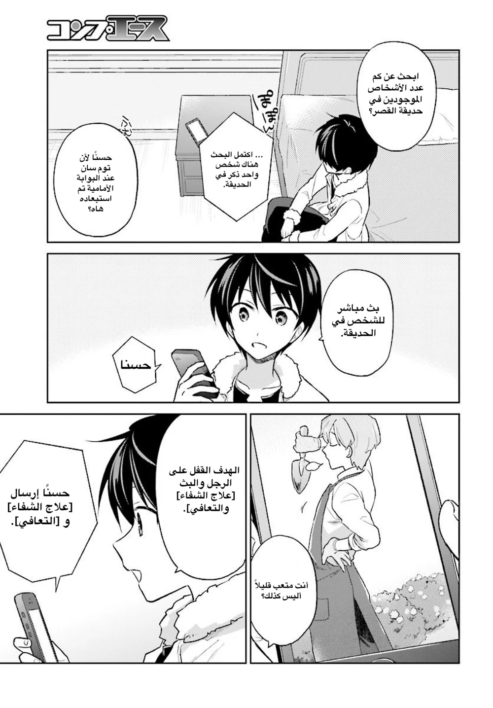 Chapter Image 14