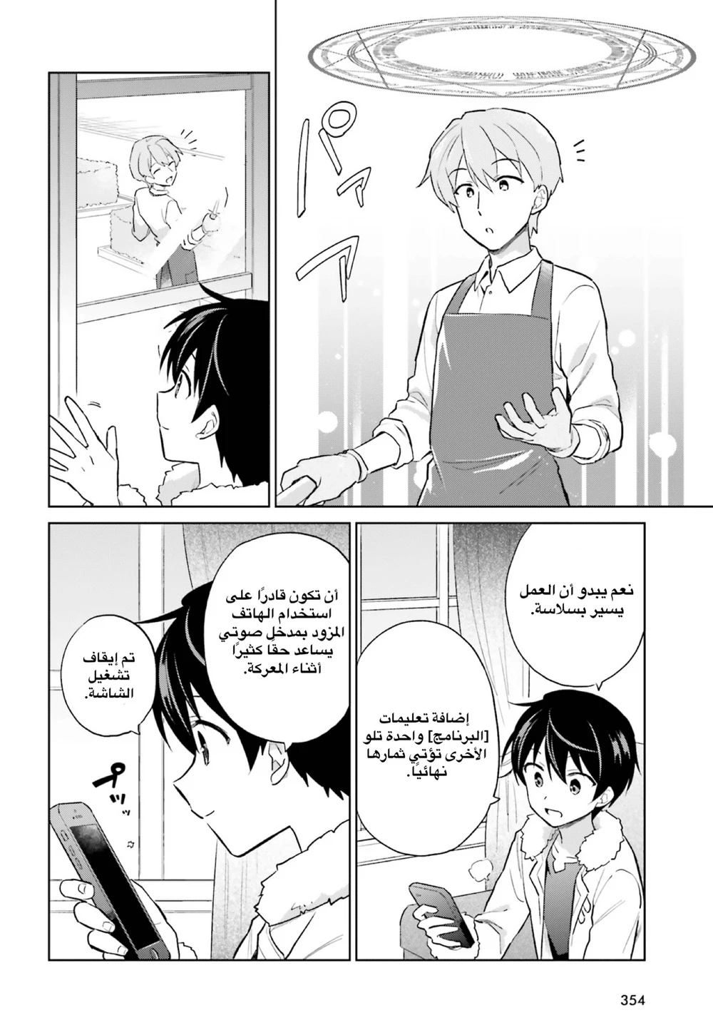 Chapter Image 15