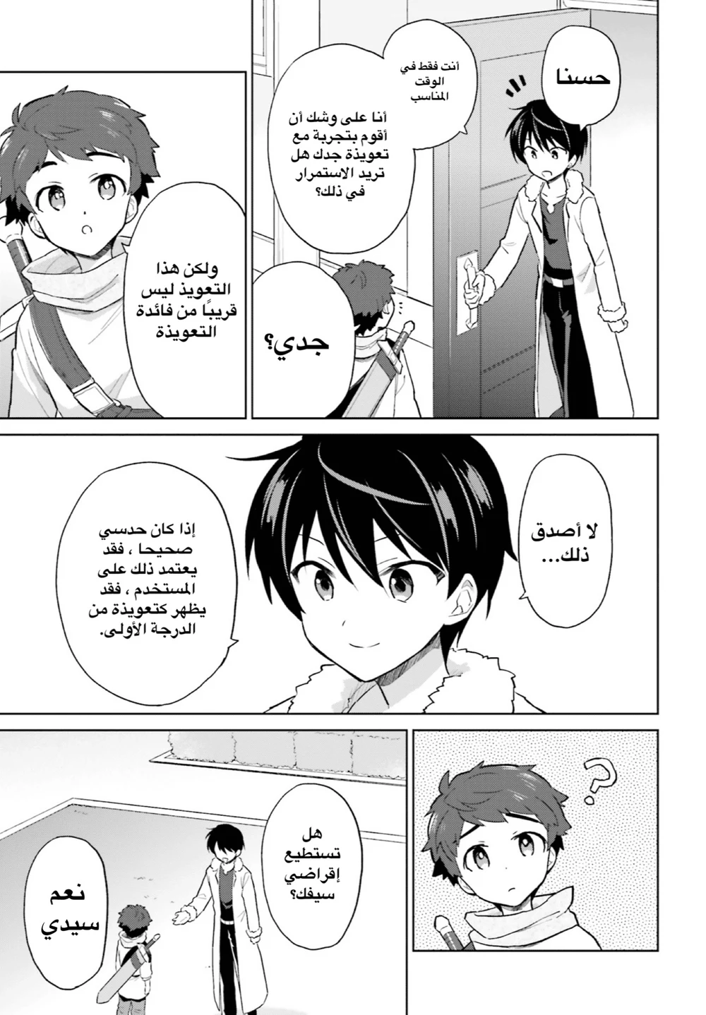 Chapter Image 16