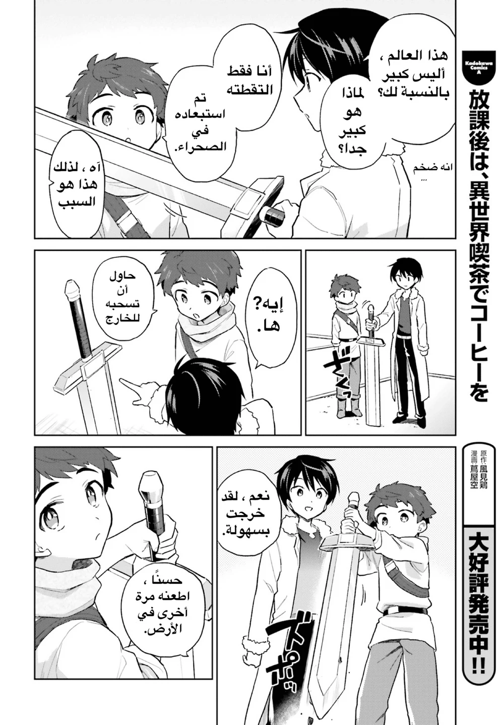 Chapter Image 17