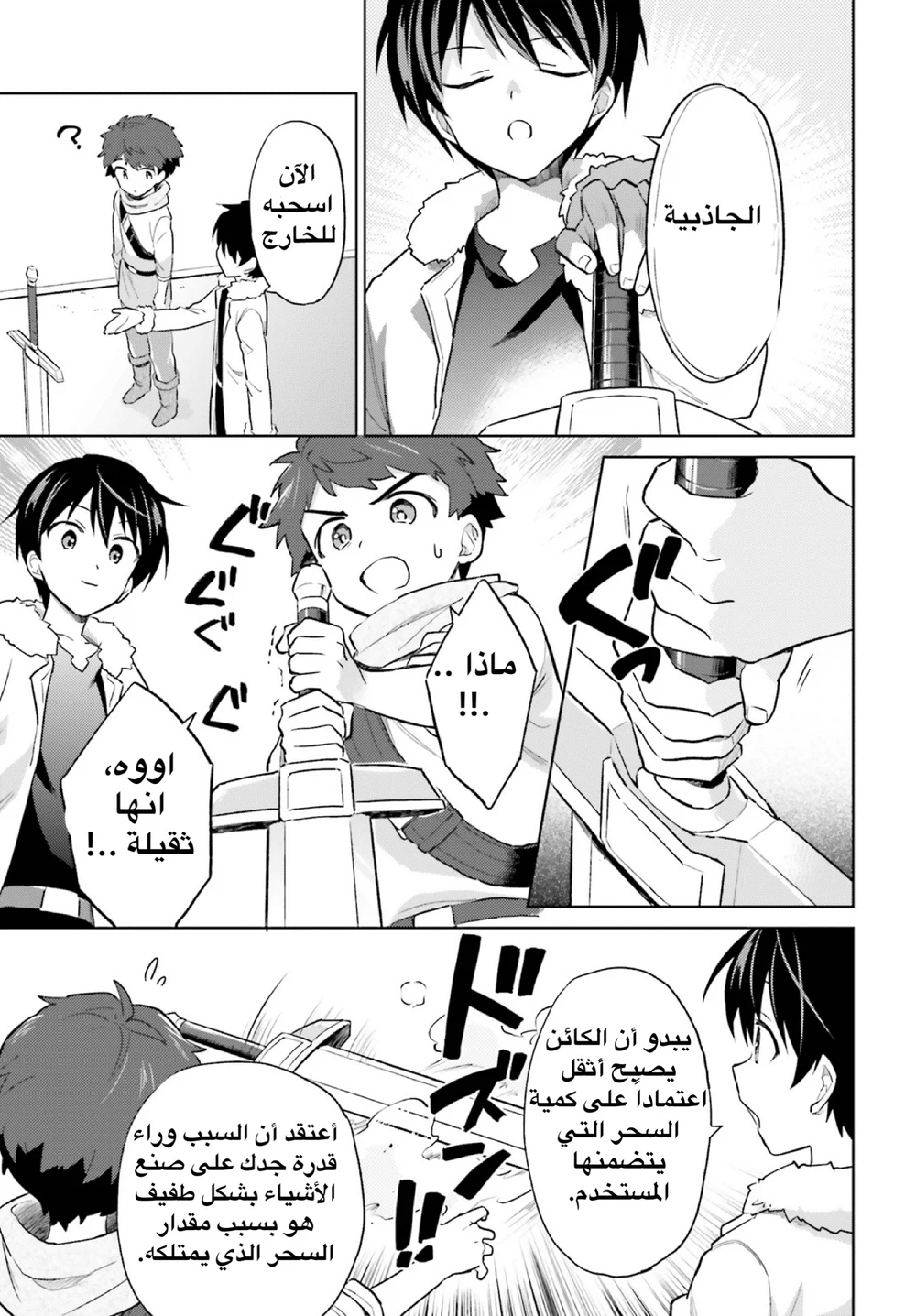 Chapter Image 18