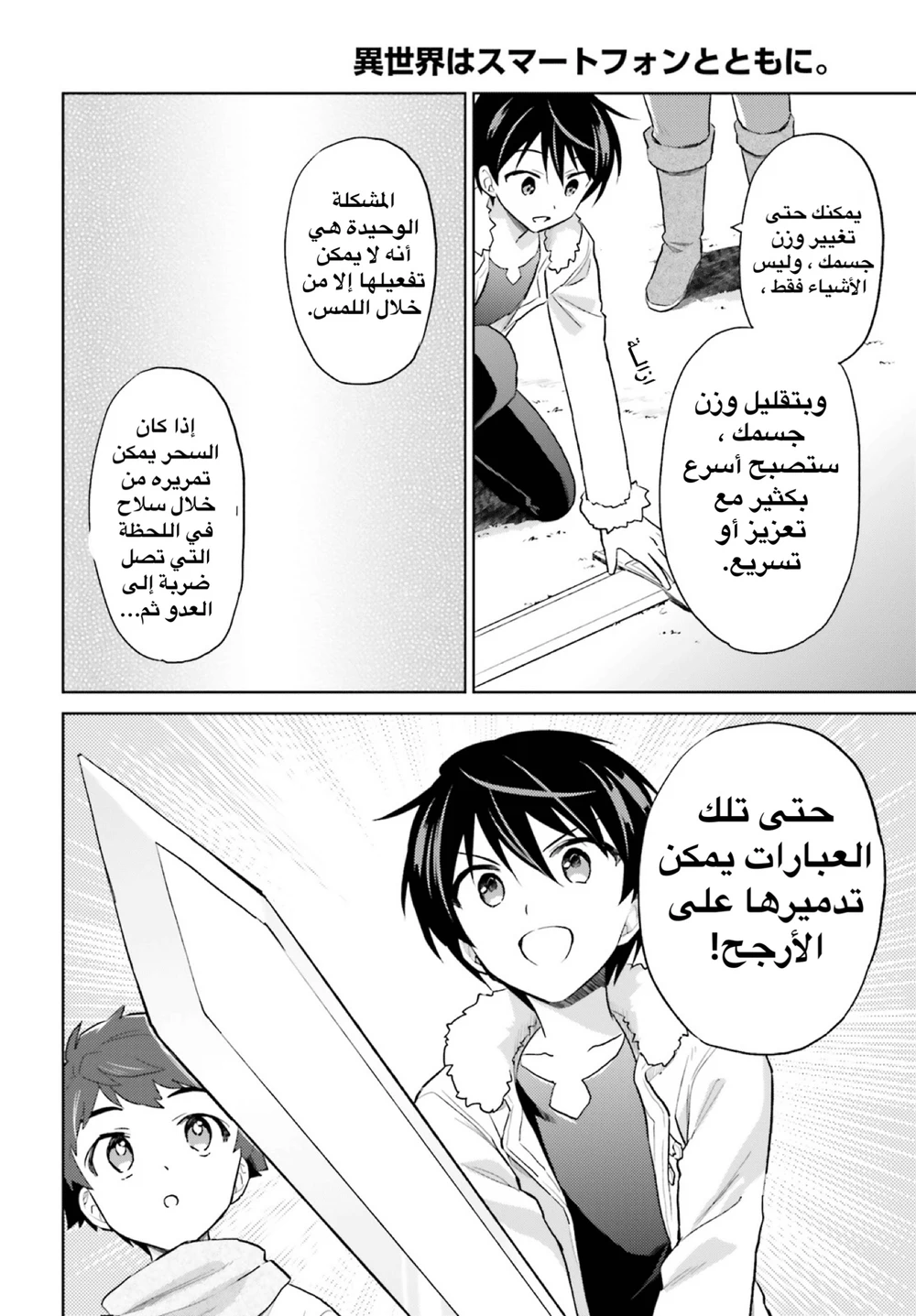 Chapter Image 19