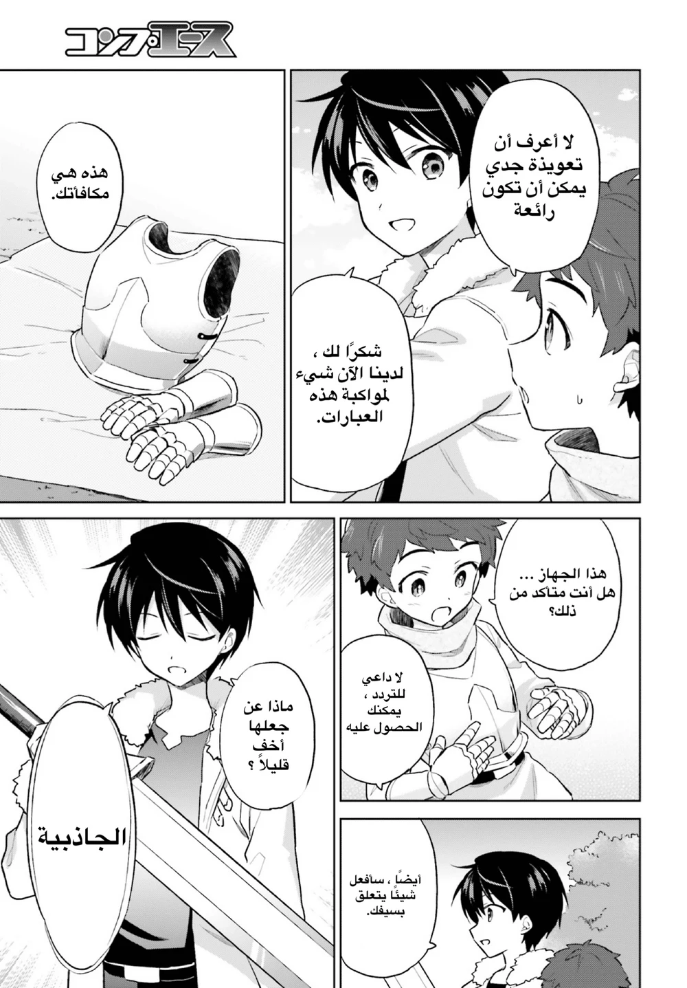 Chapter Image 20