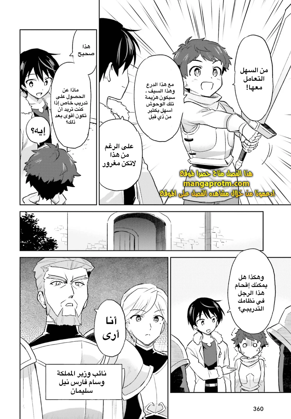 Chapter Image 21