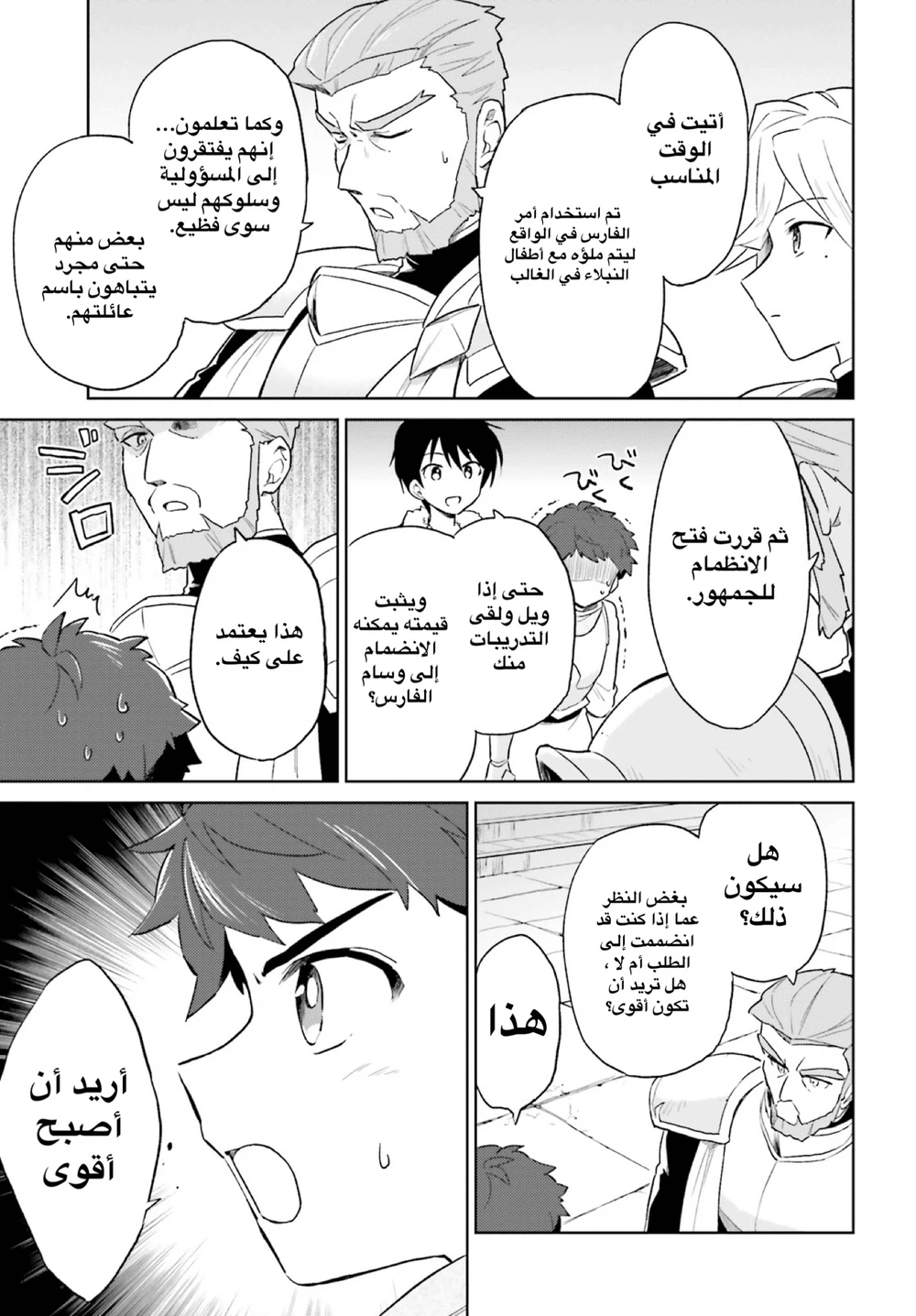Chapter Image 22