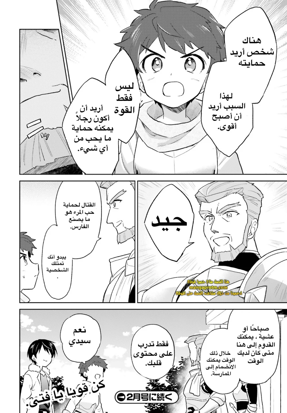 Chapter Image 23