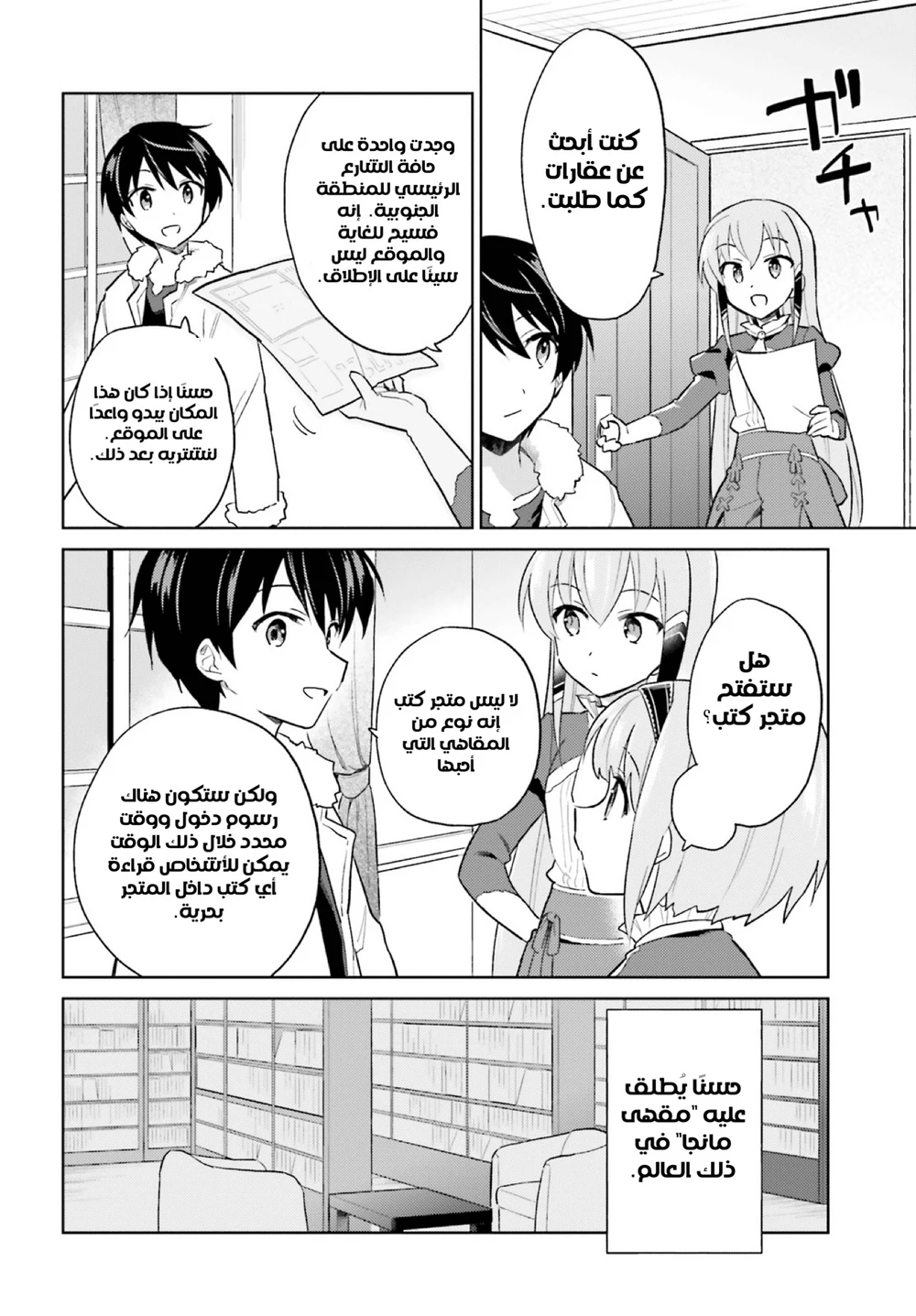 Chapter Image 3