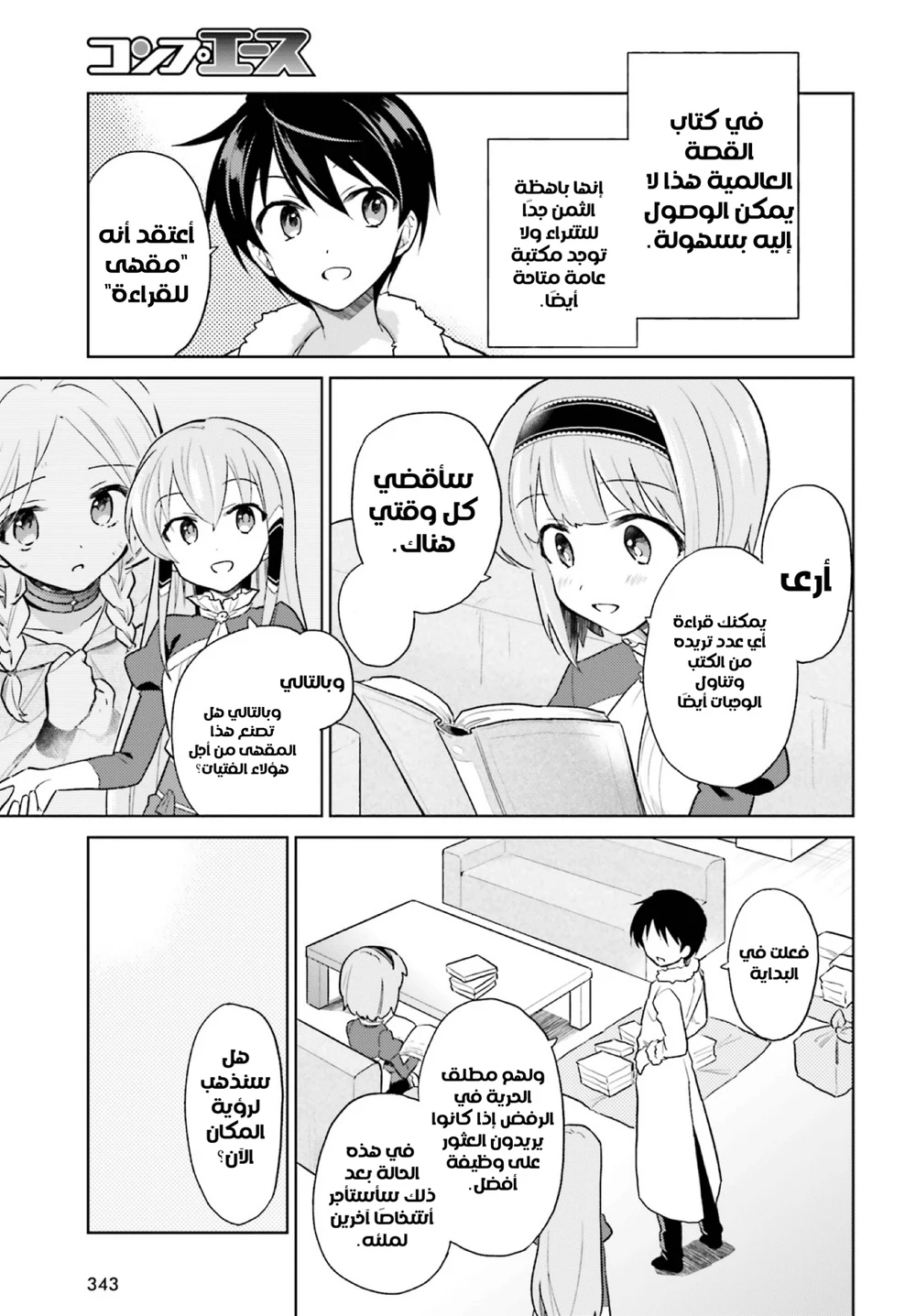 Chapter Image 4