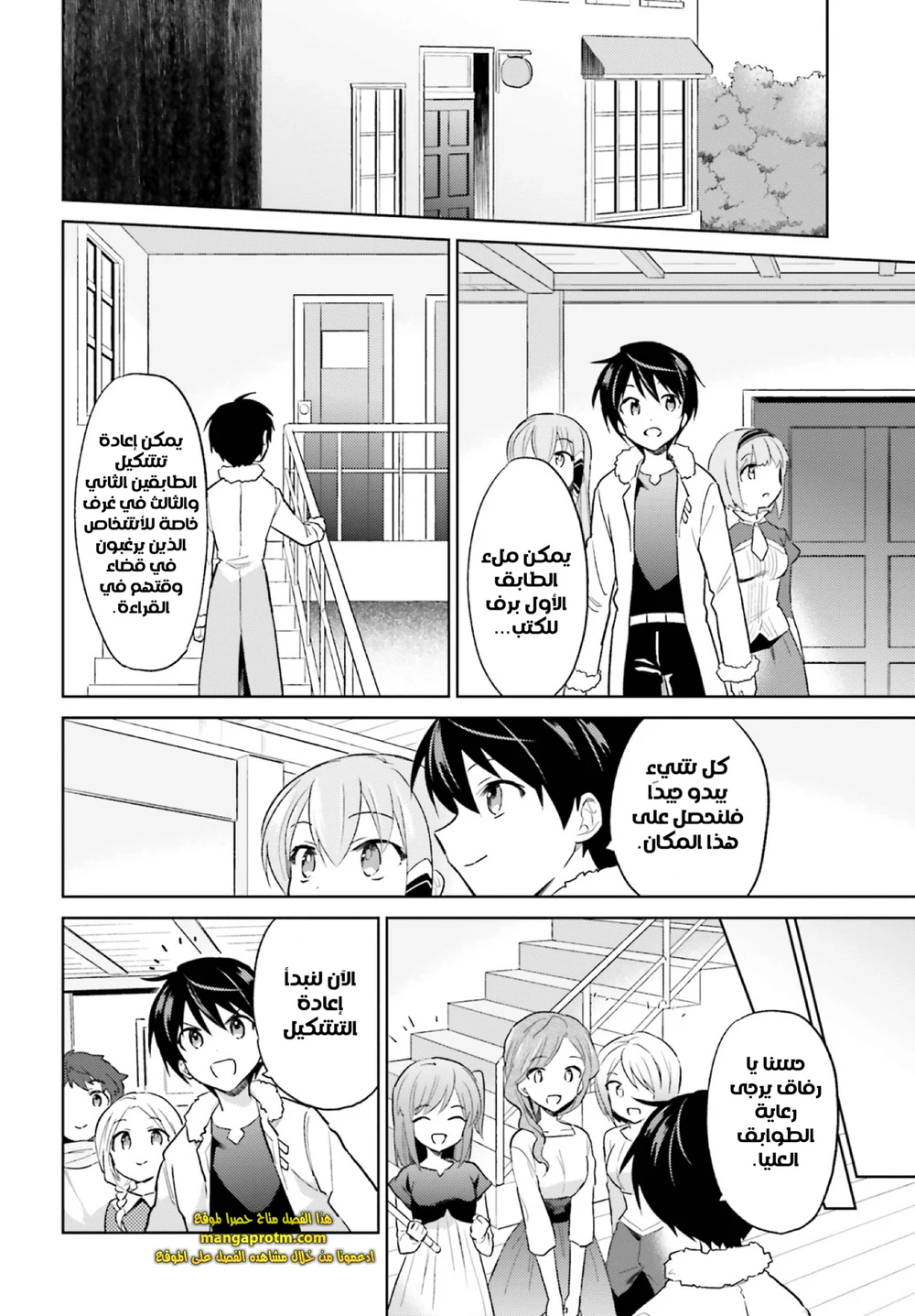 Chapter Image 5