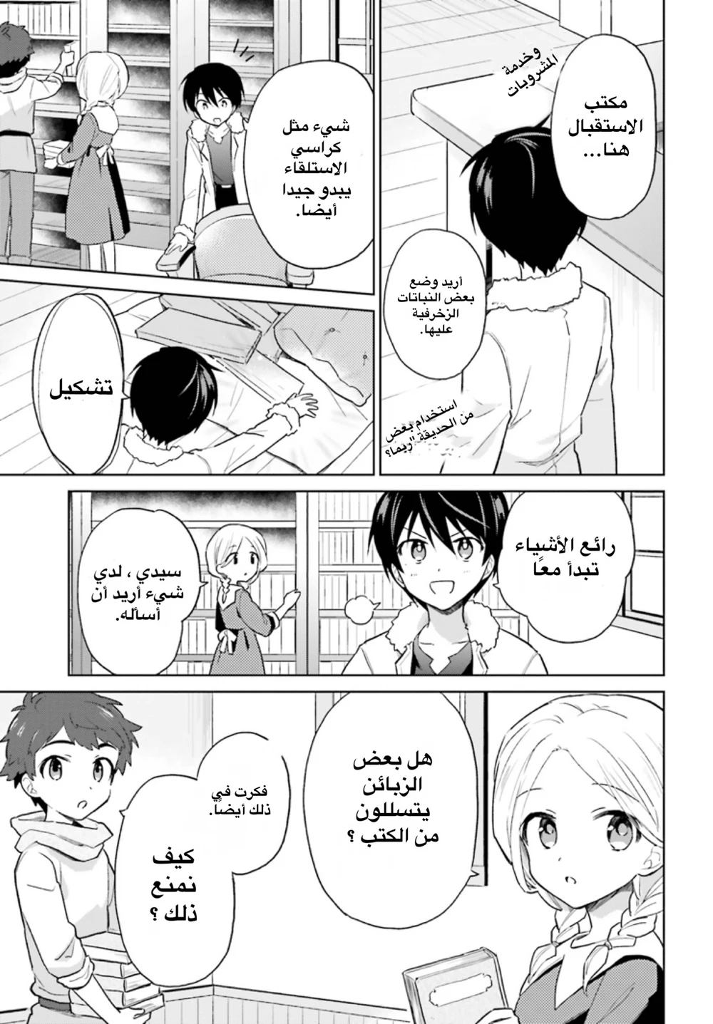 Chapter Image 6