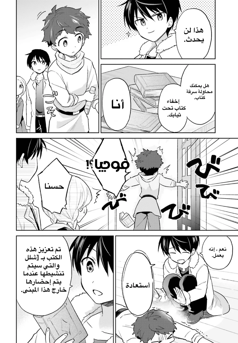 Chapter Image 7