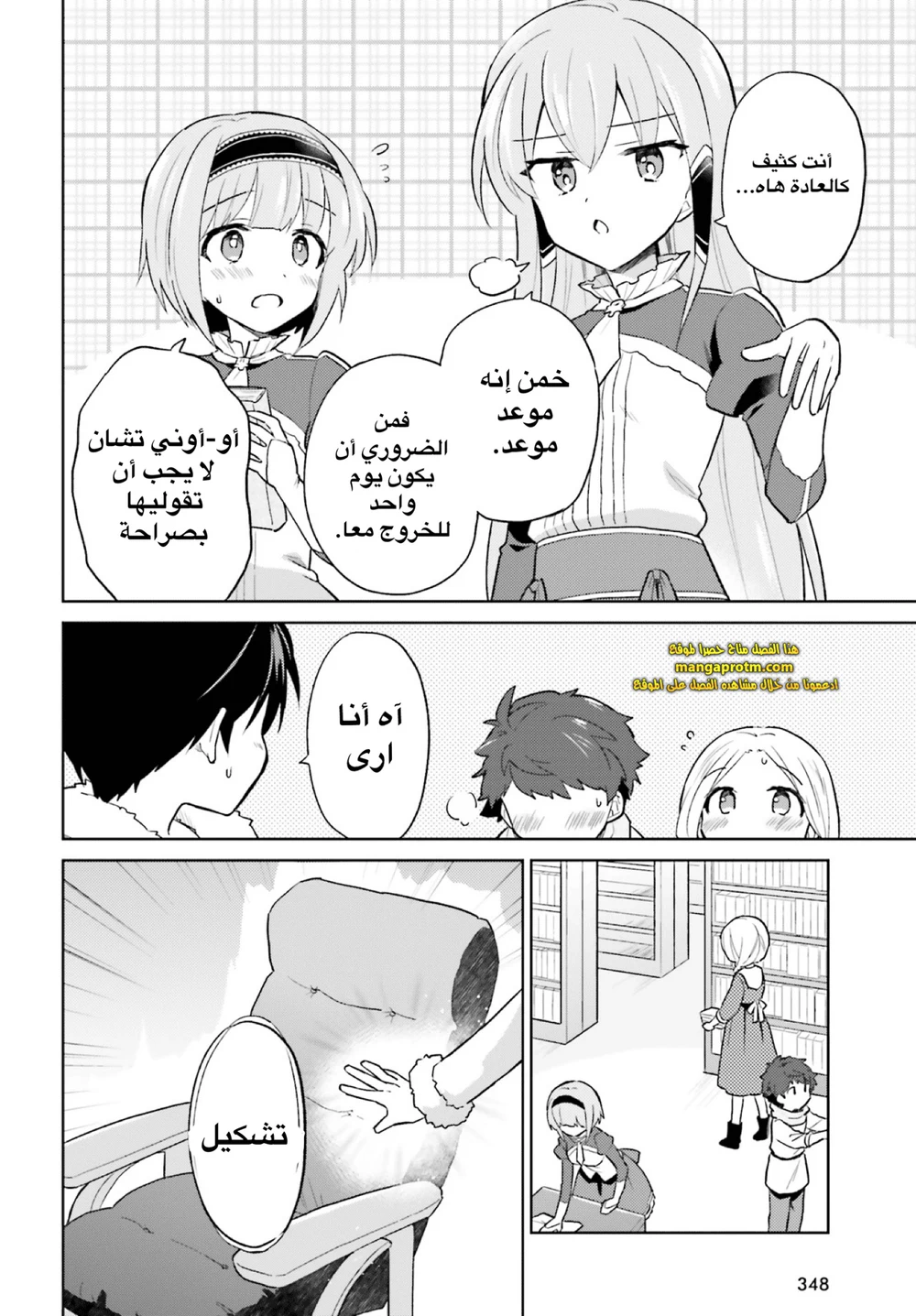 Chapter Image 9
