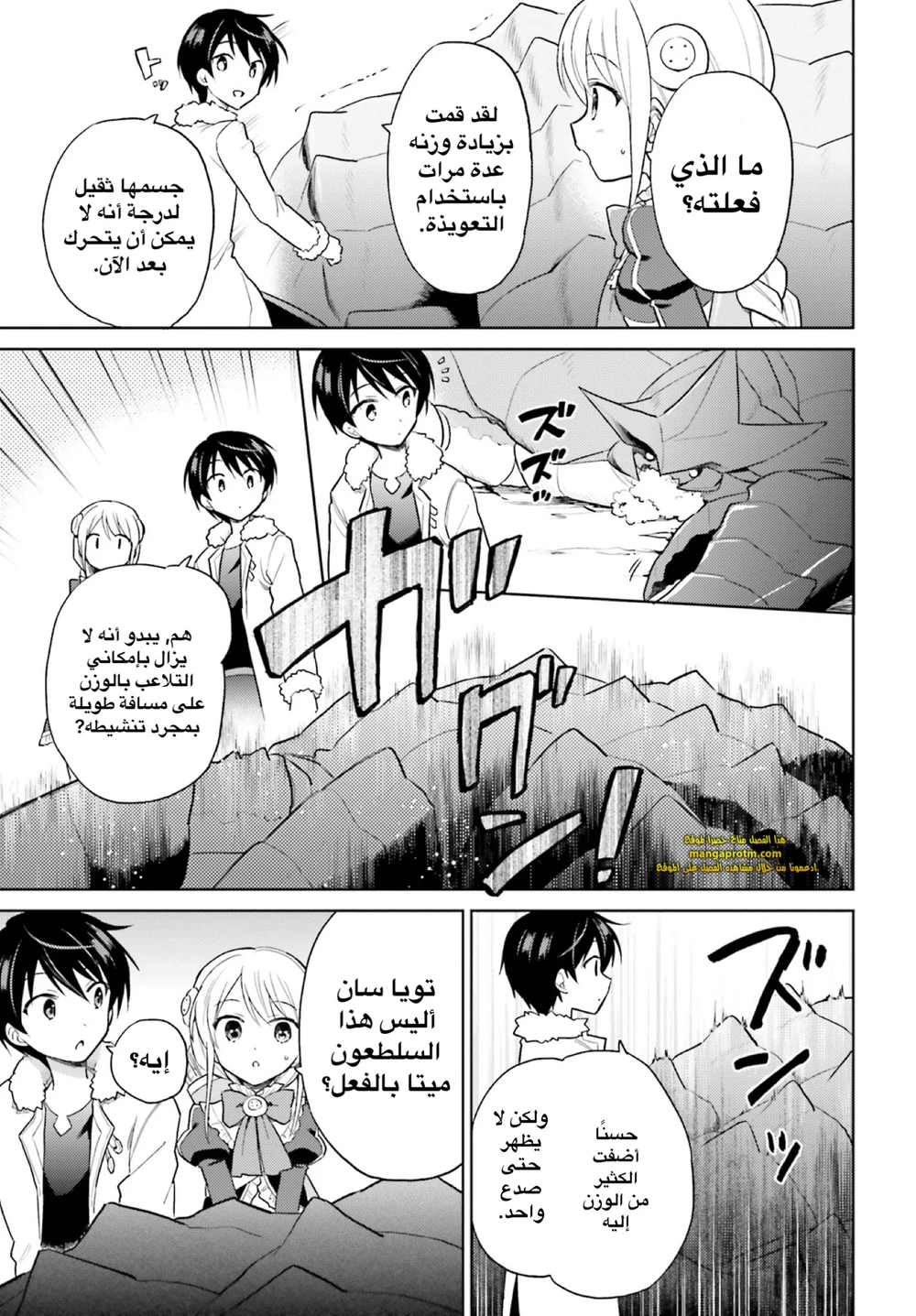Chapter Image 10