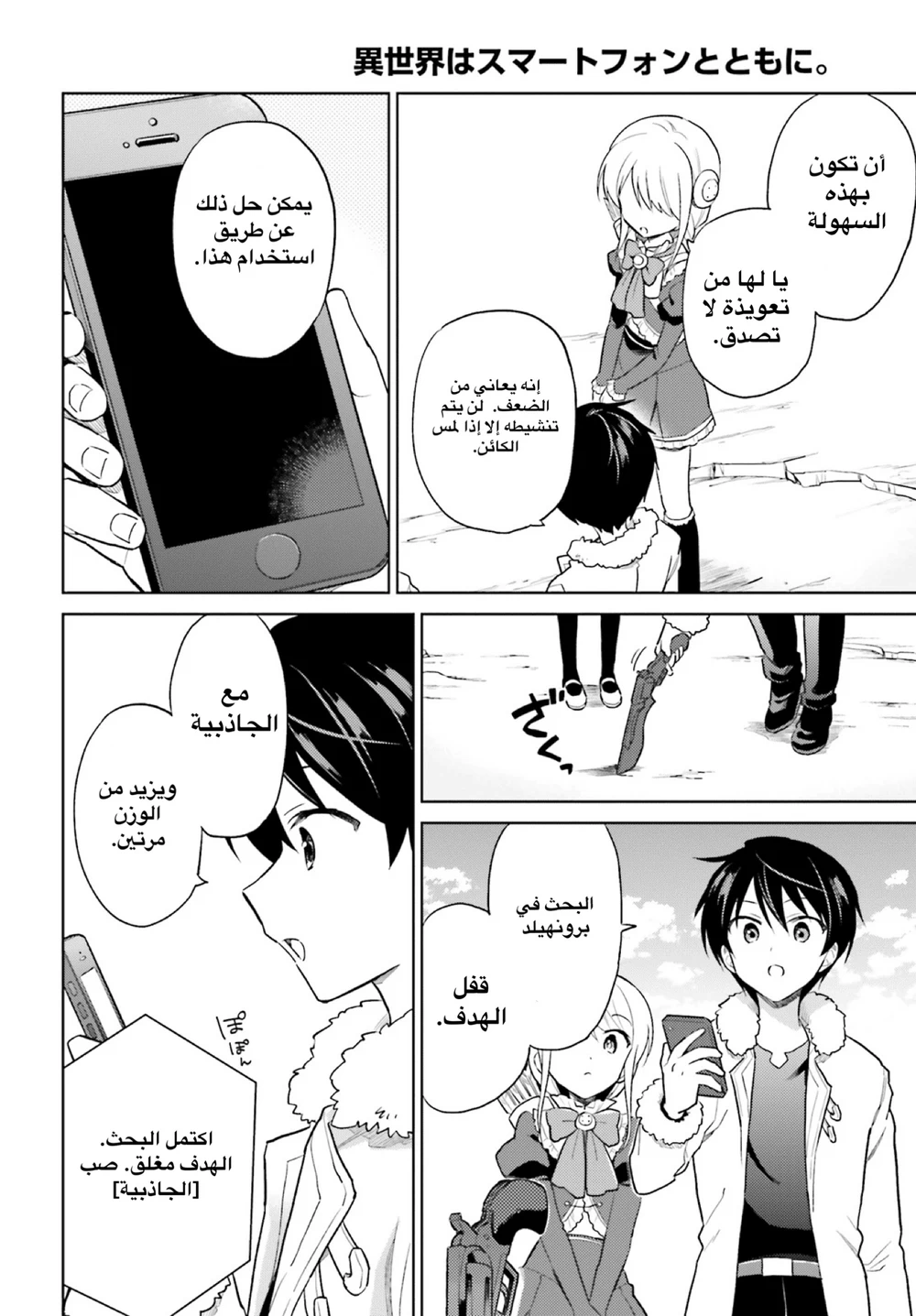 Chapter Image 11