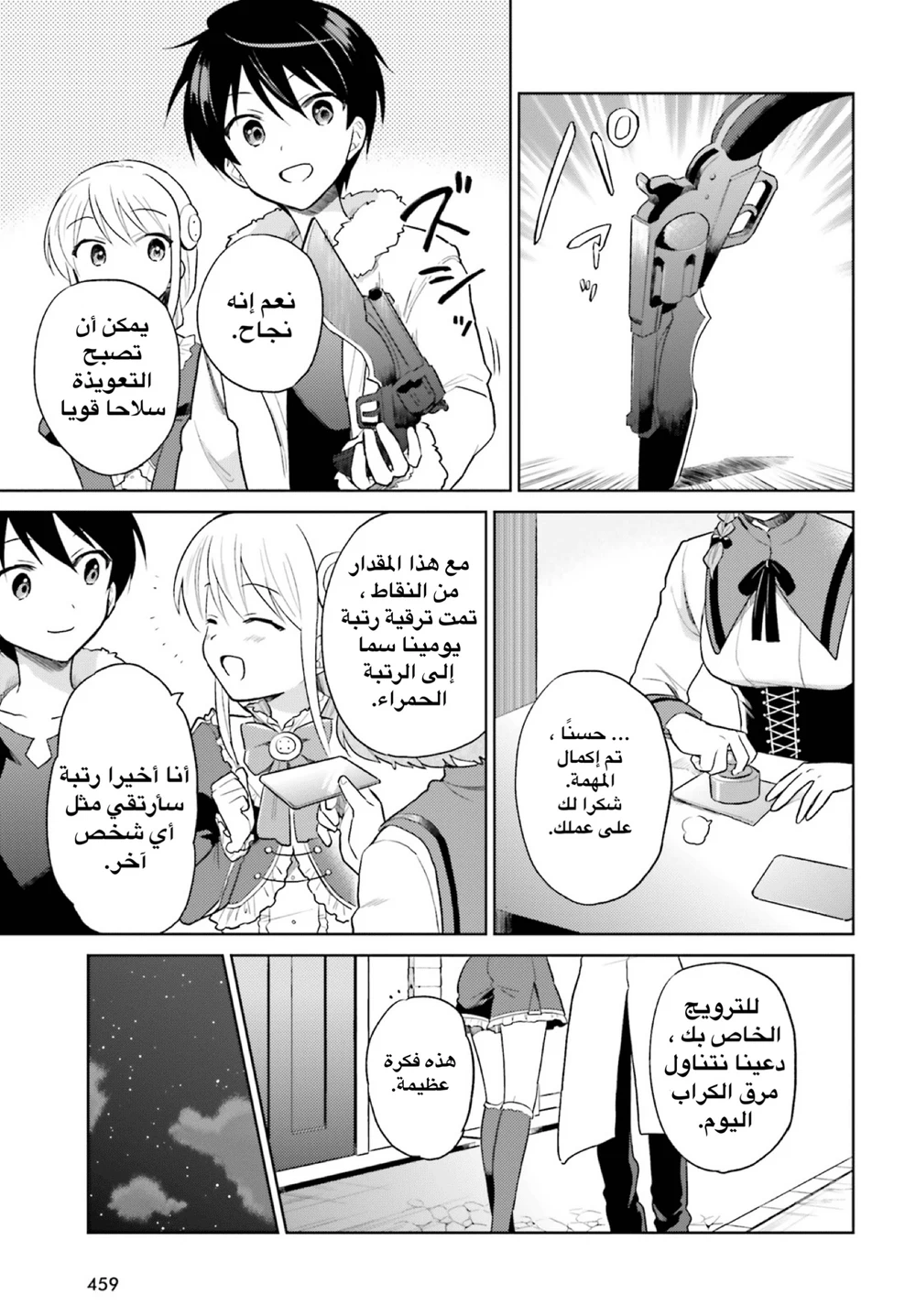 Chapter Image 12