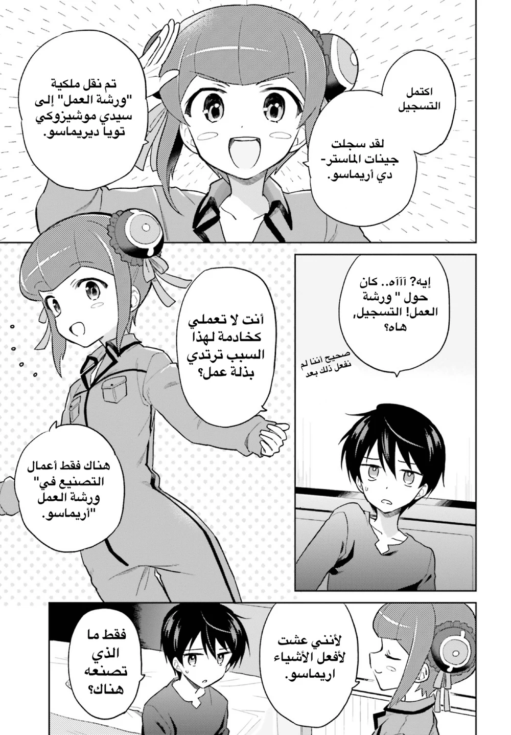 Chapter Image 14