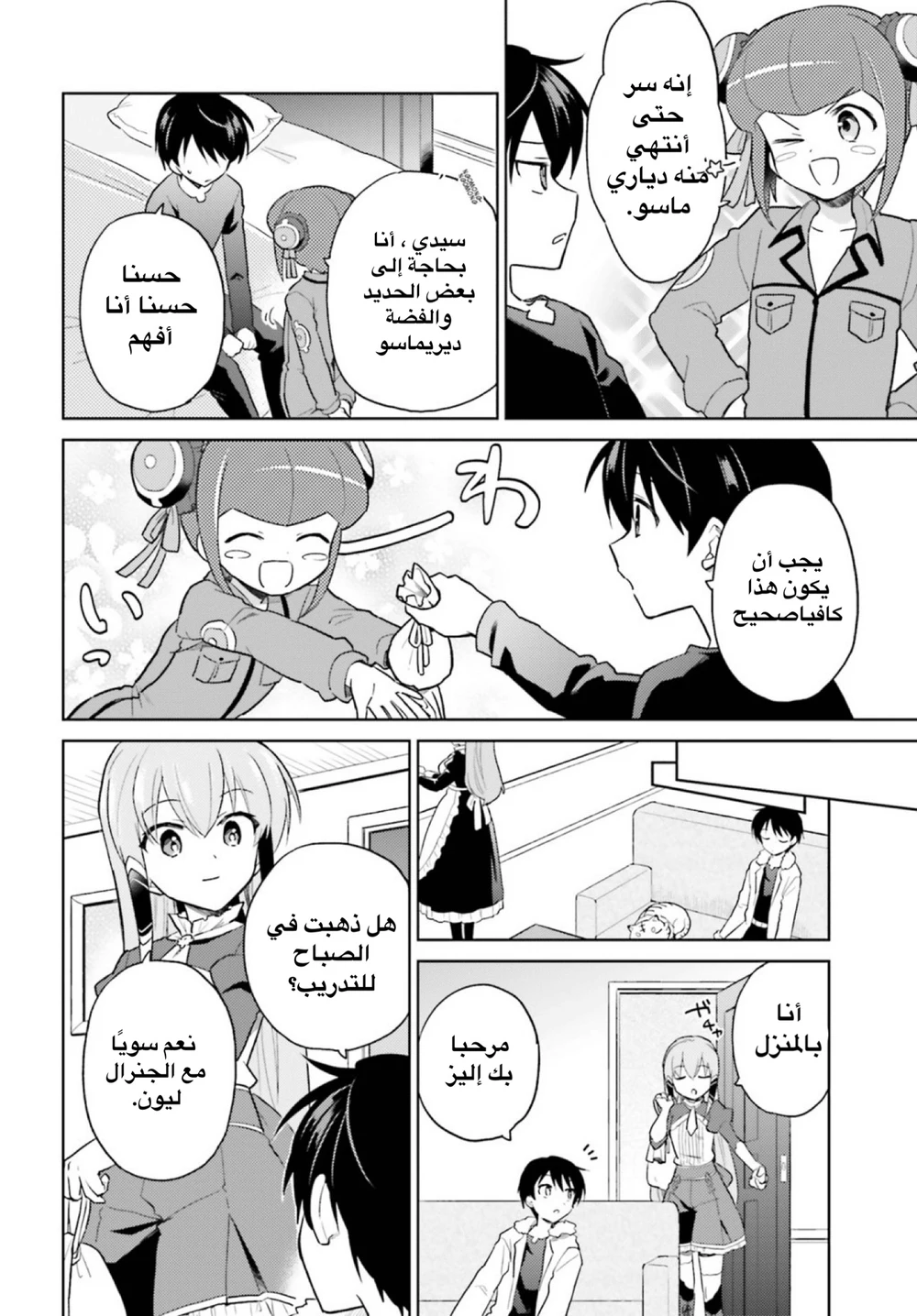 Chapter Image 15