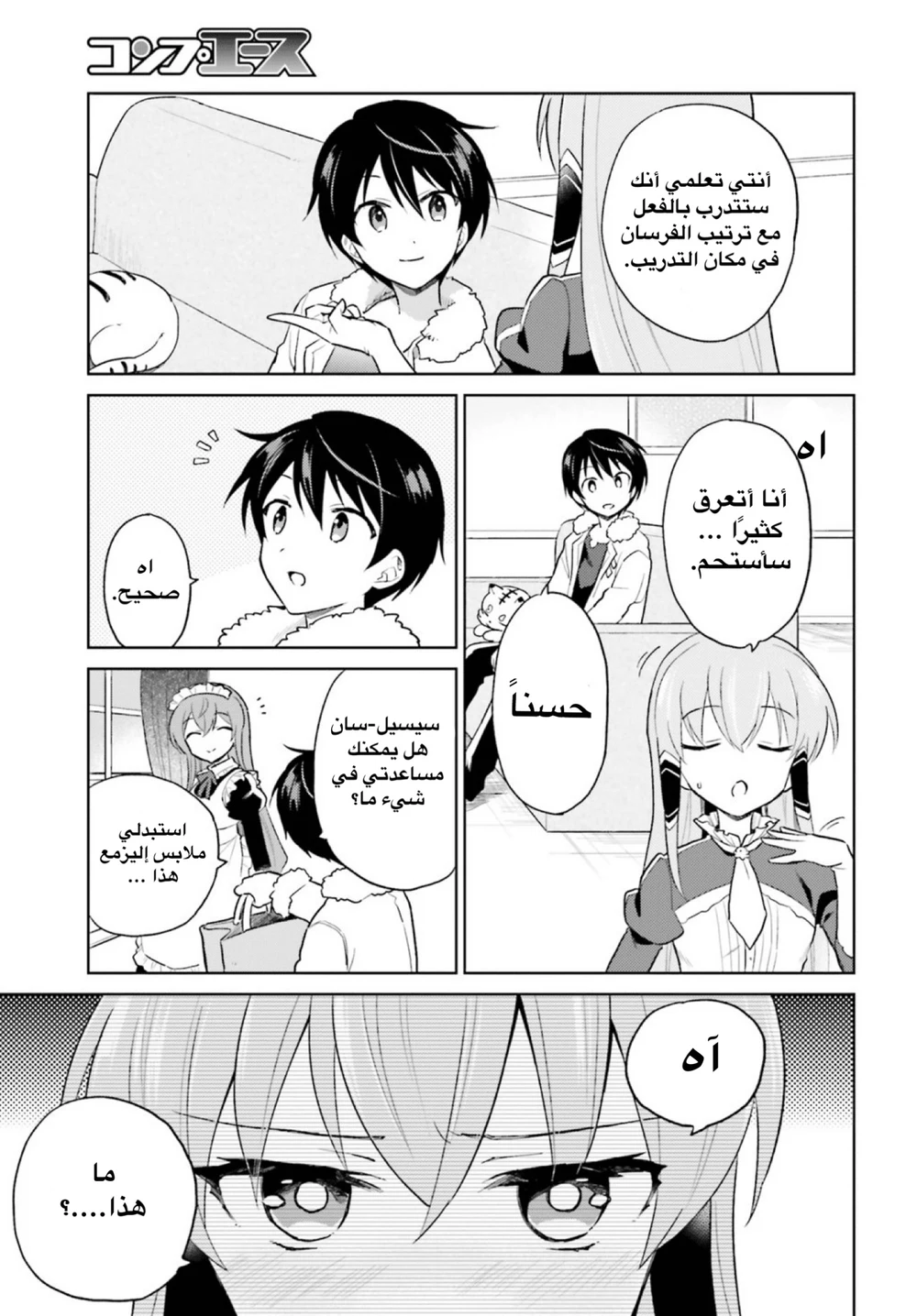 Chapter Image 16