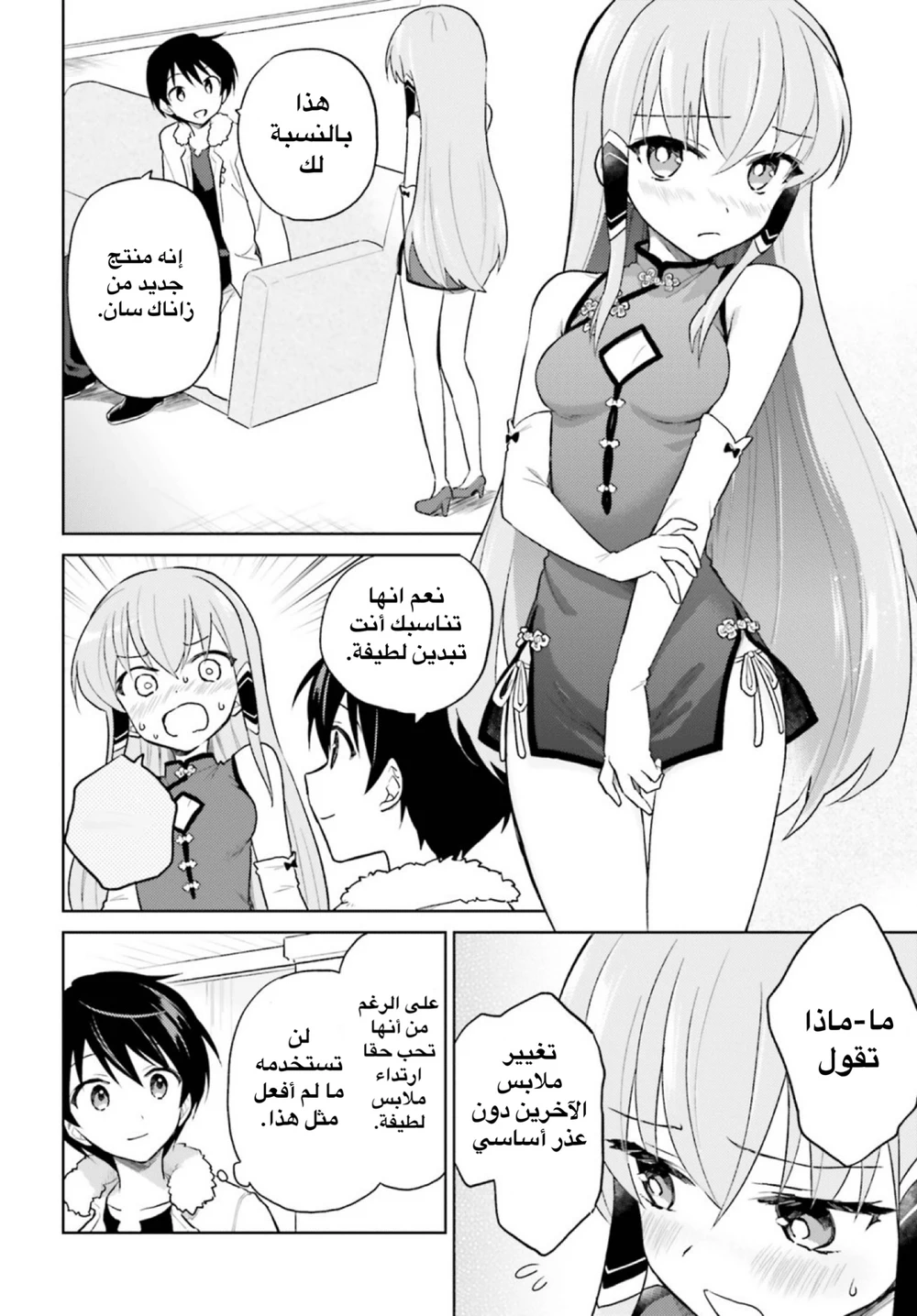 Chapter Image 17