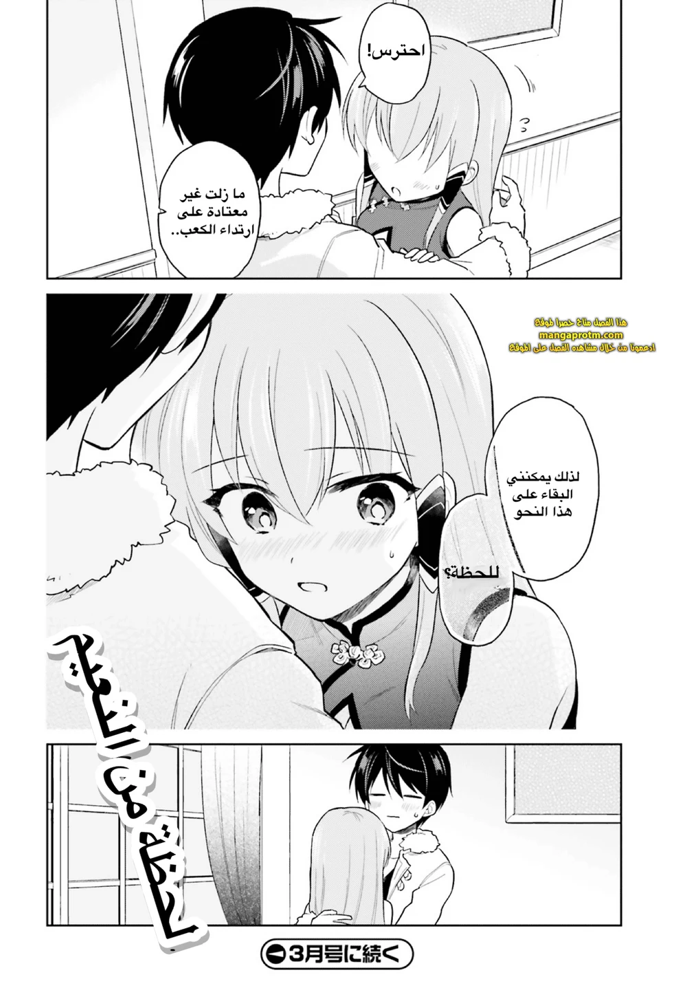 Chapter Image 19