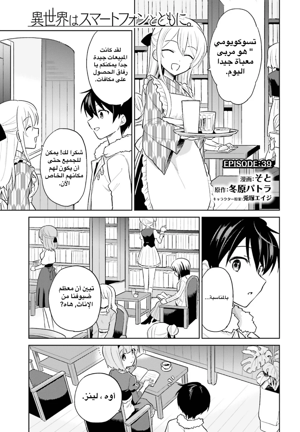 Chapter Image 2