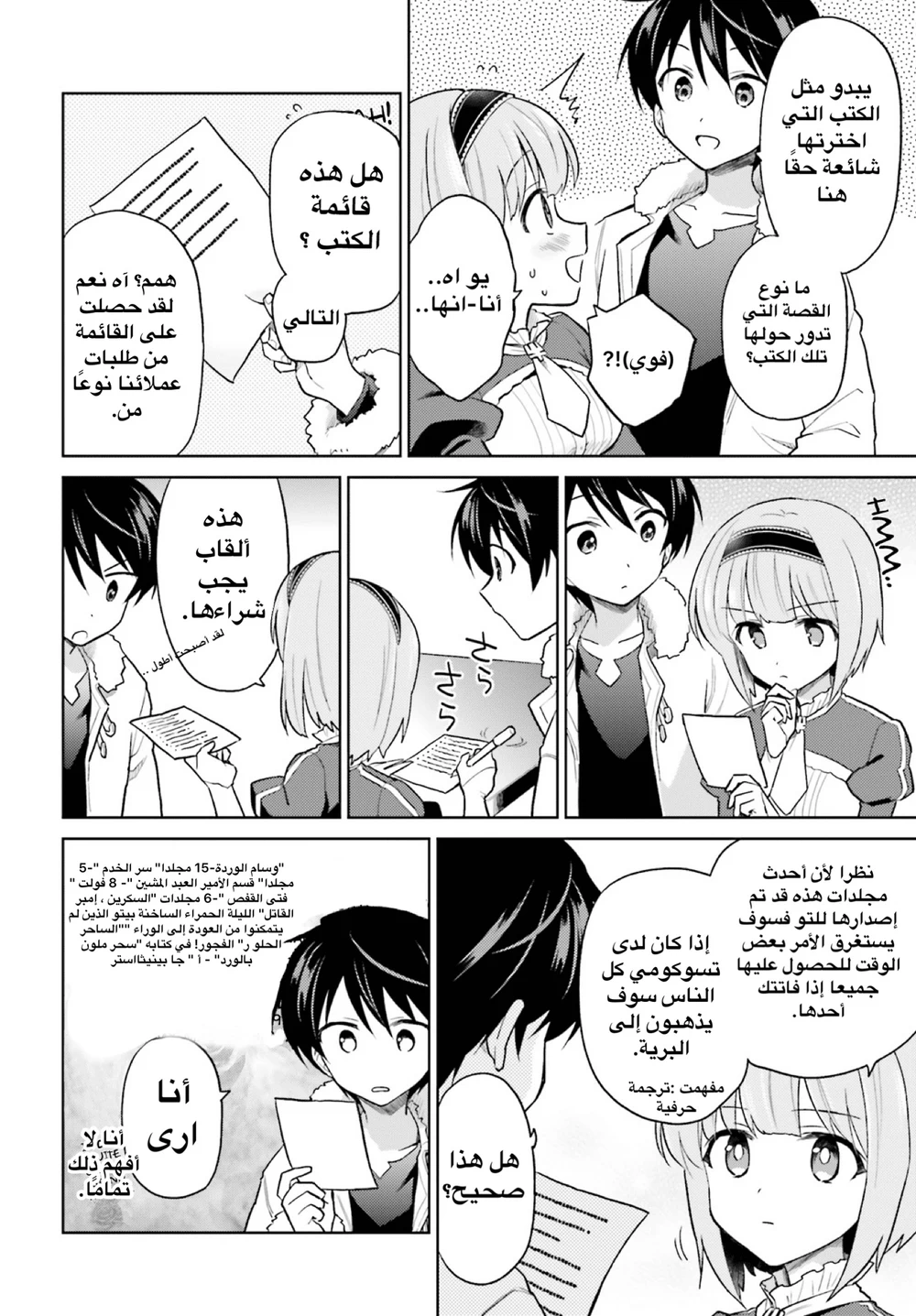 Chapter Image 3