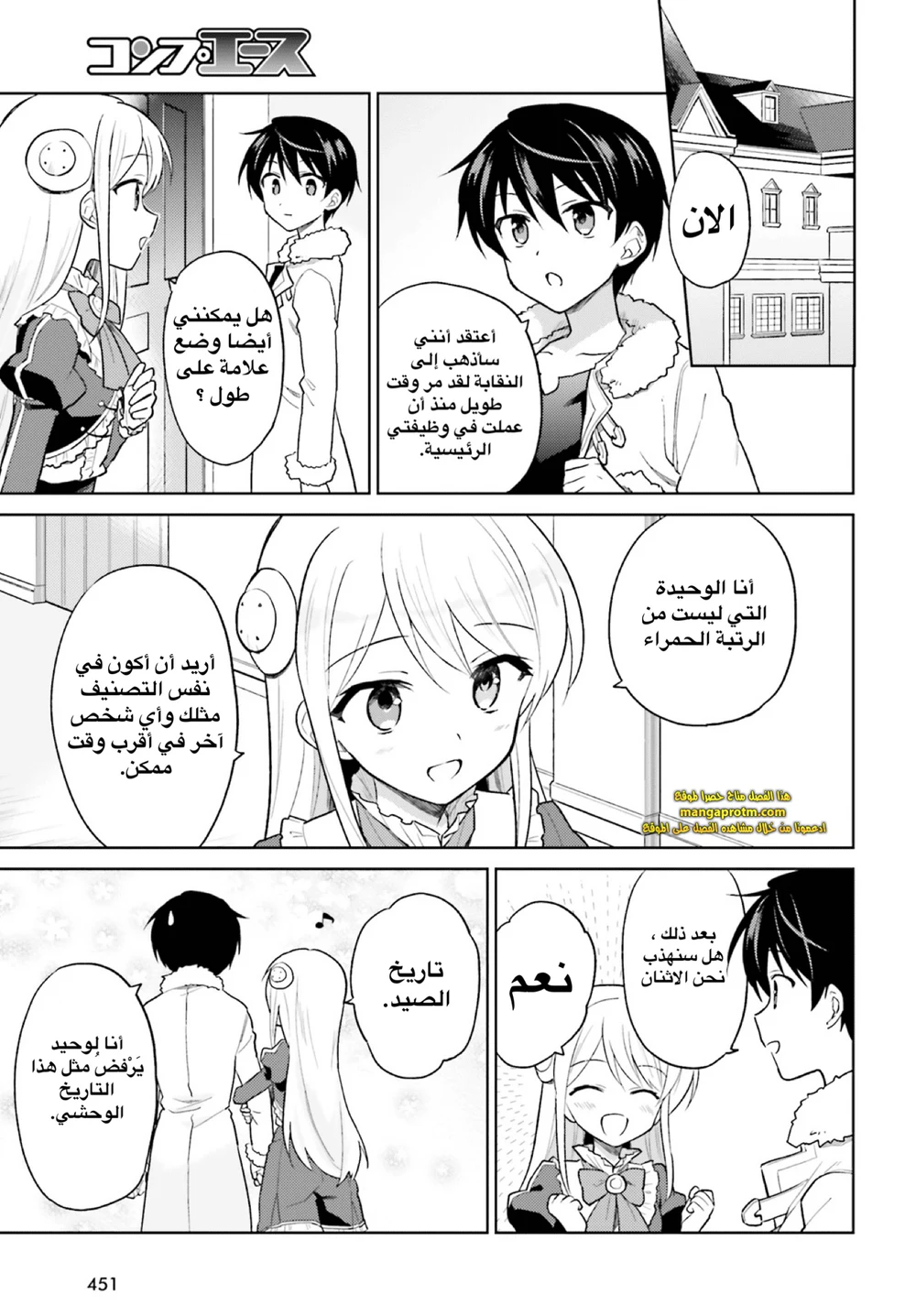Chapter Image 4