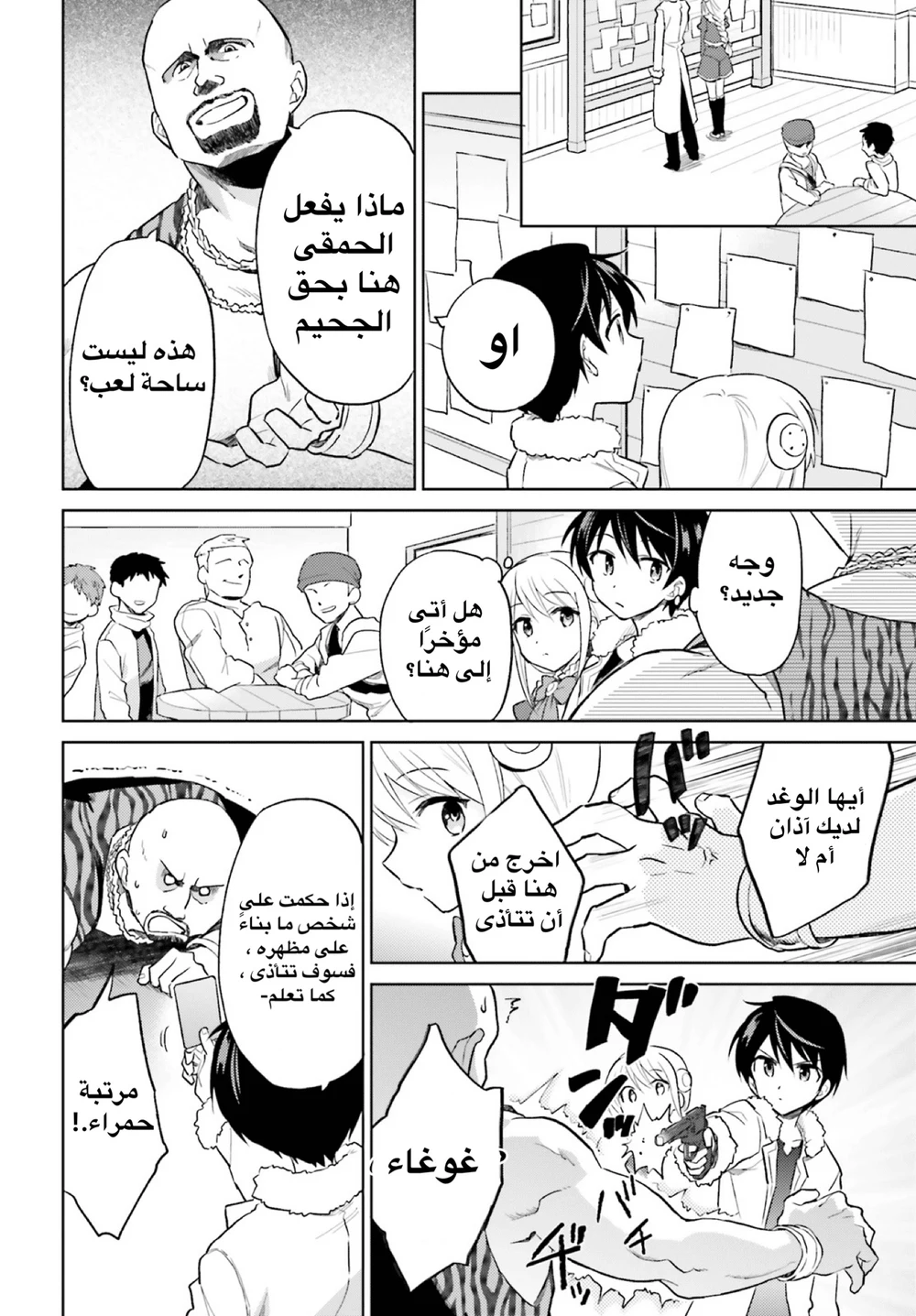 Chapter Image 5