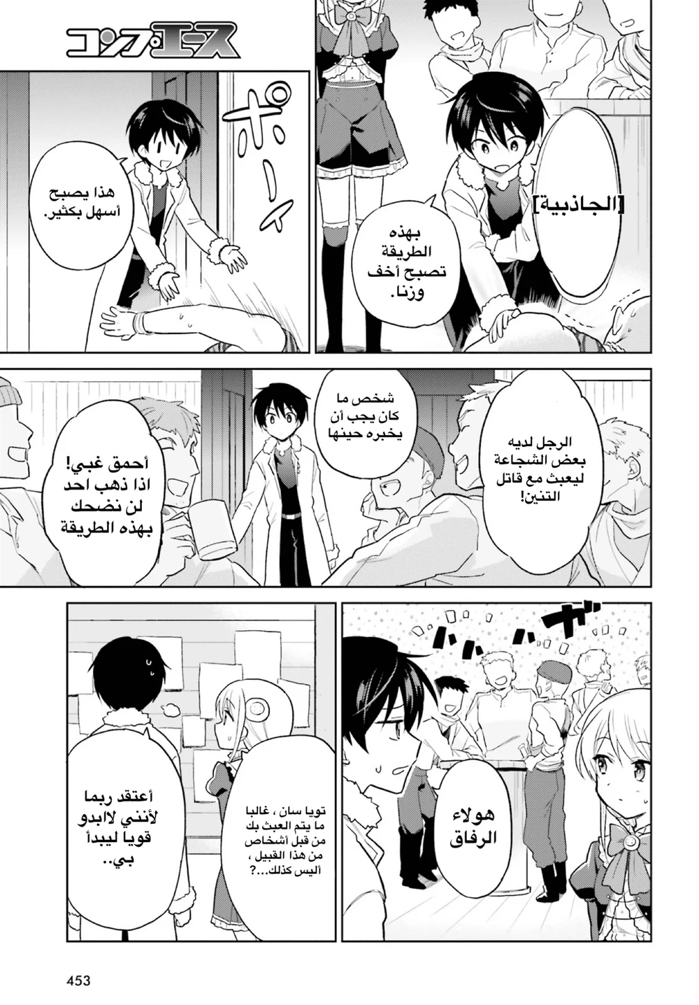 Chapter Image 6