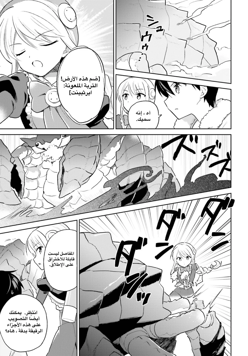 Chapter Image 8