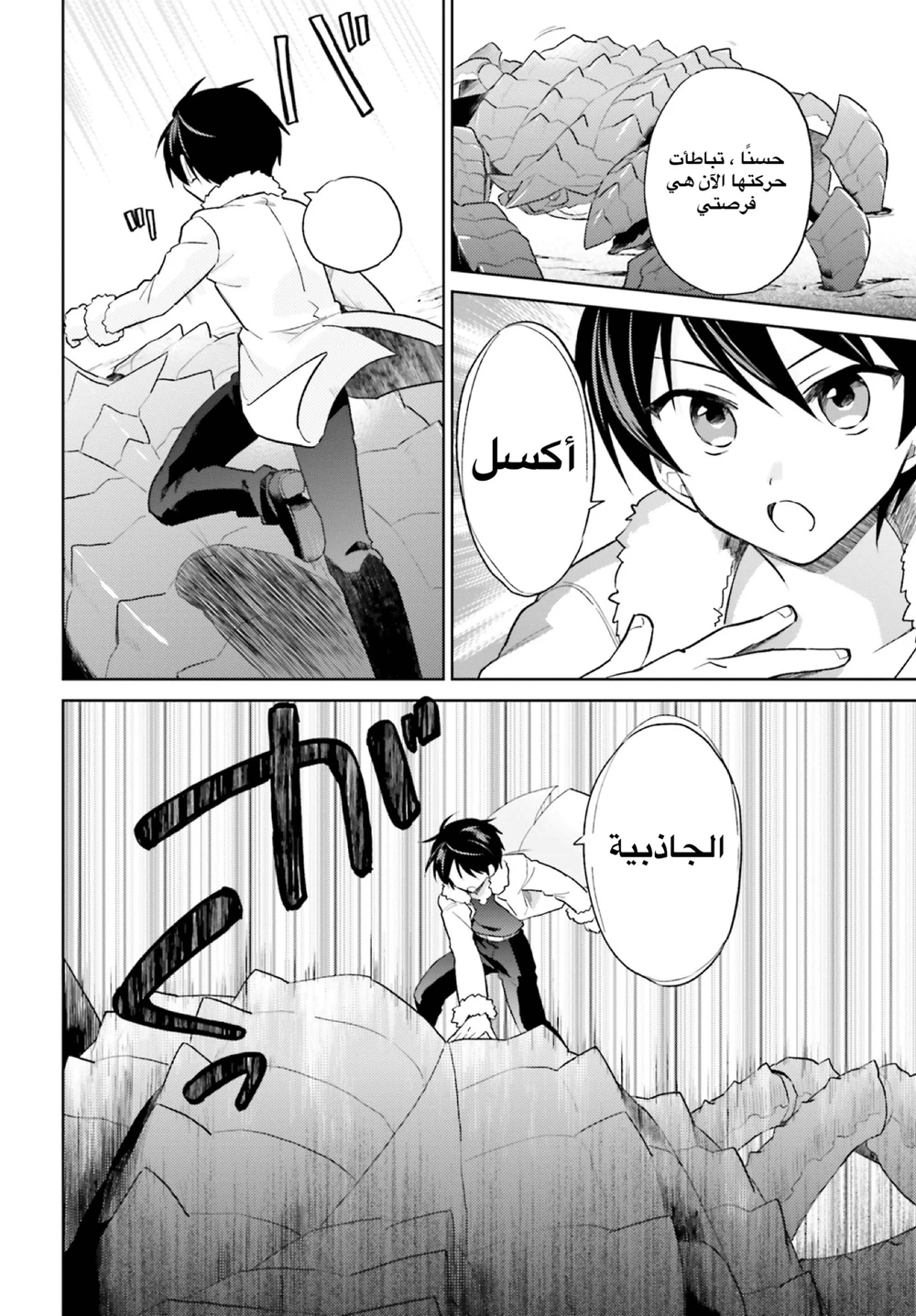 Chapter Image 9