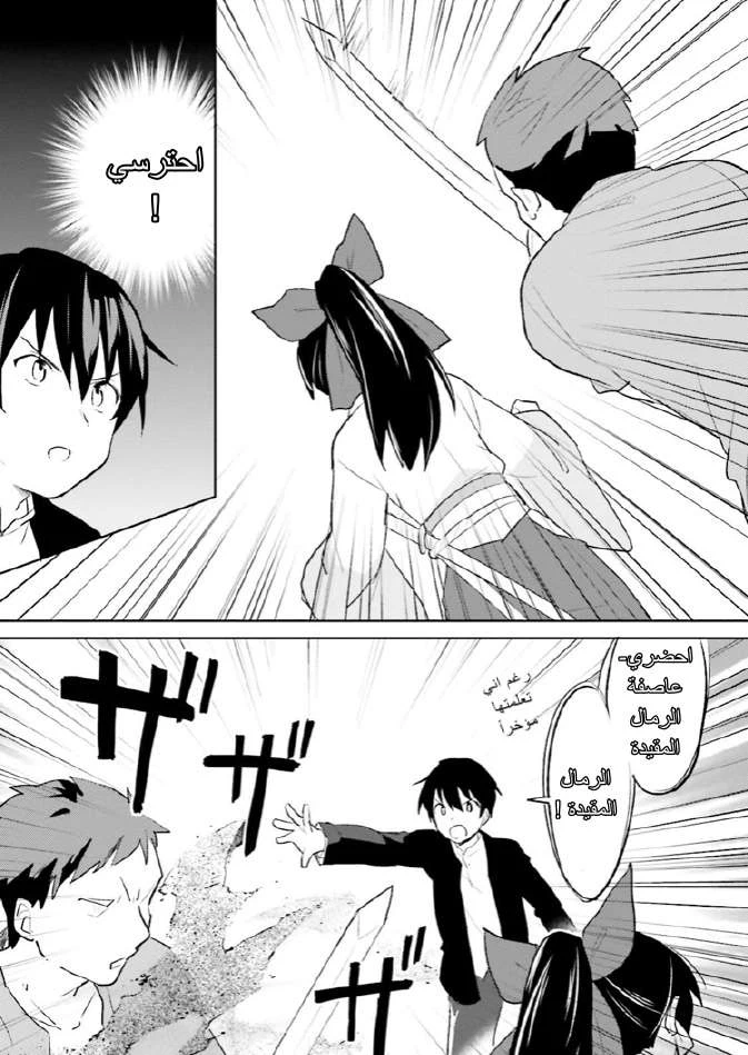 Chapter Image 11
